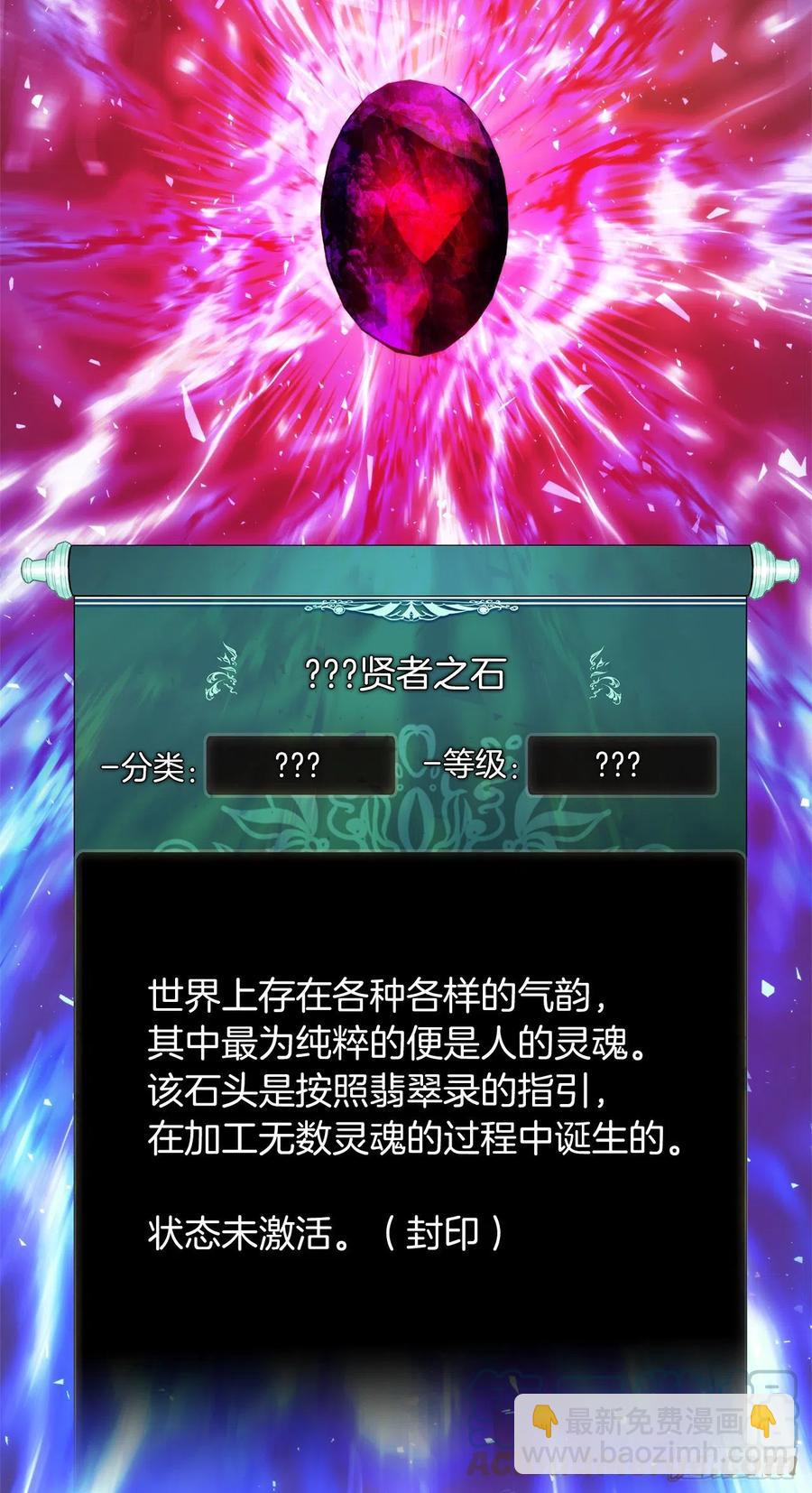 94.重要的石头(1/2)-第101话