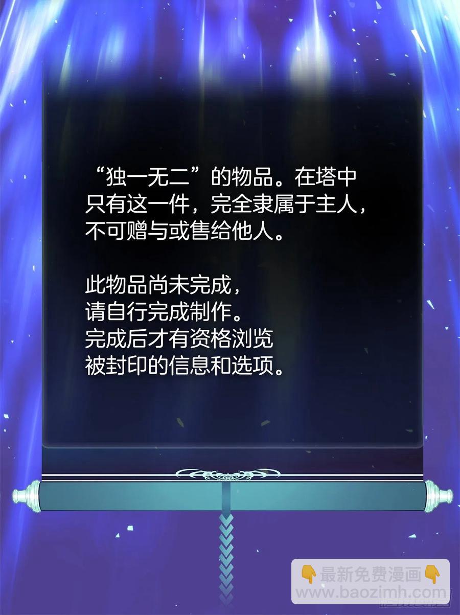 94.重要的石头(1/2)-第101话