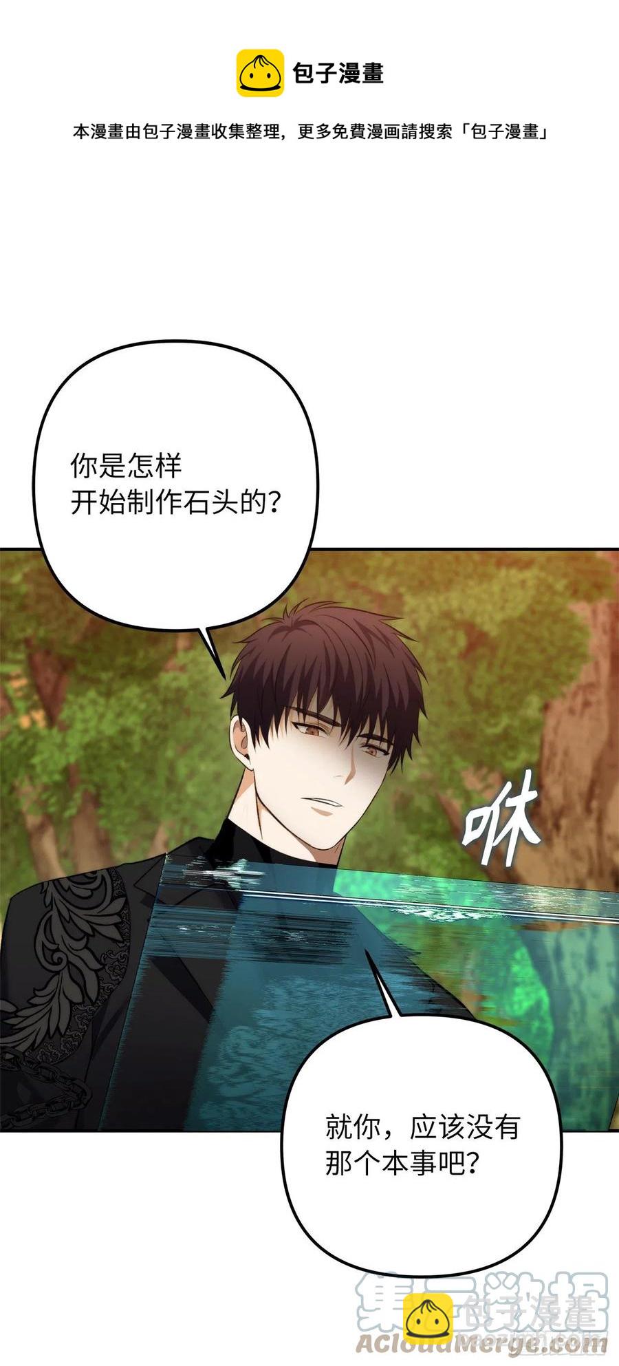 94.重要的石头(1/2)-第101话