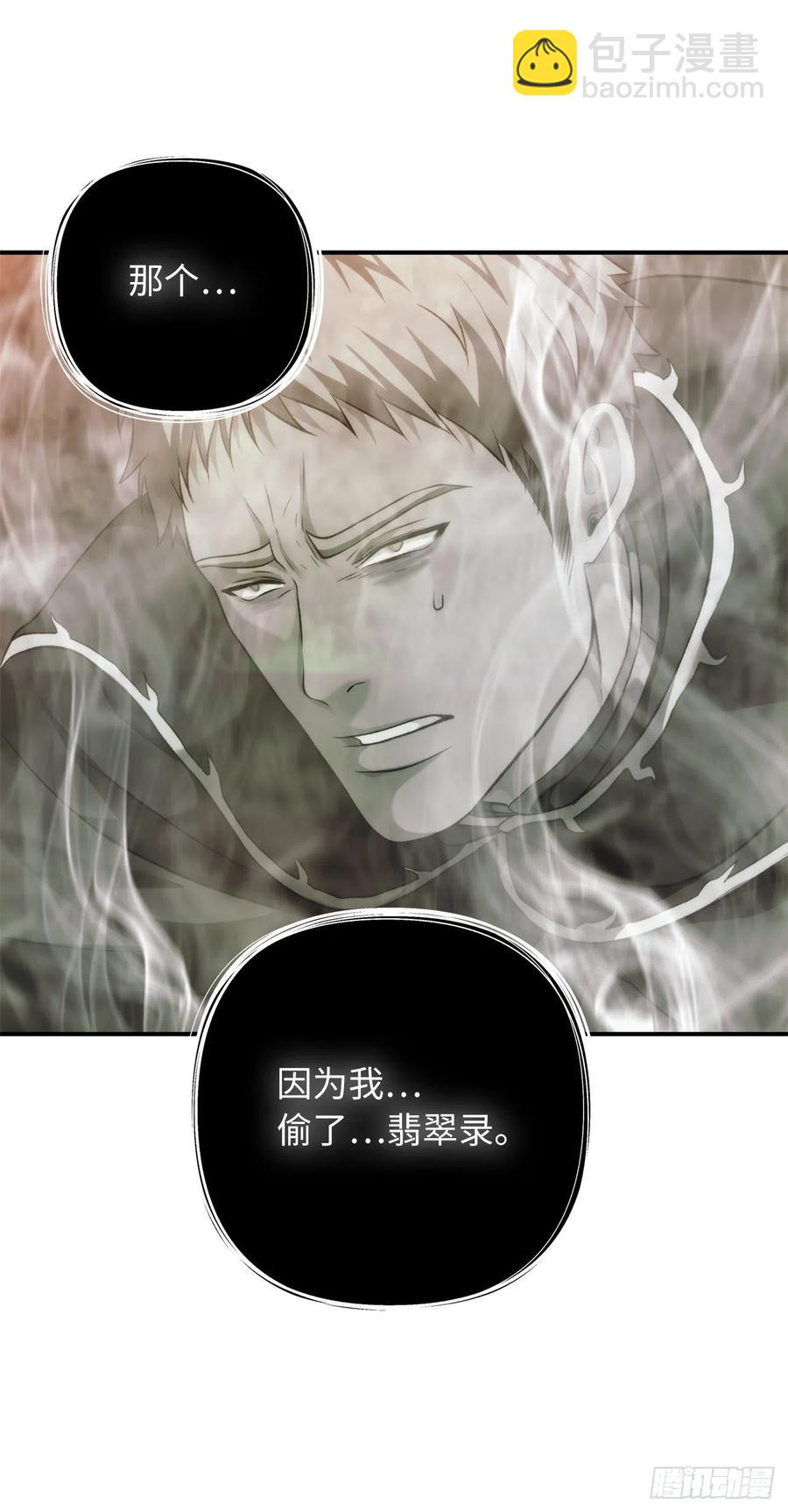 94.重要的石头(1/2)-第101话
