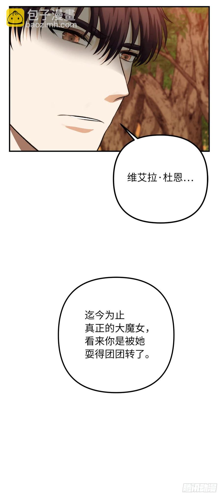 94.重要的石头(1/2)-第101话