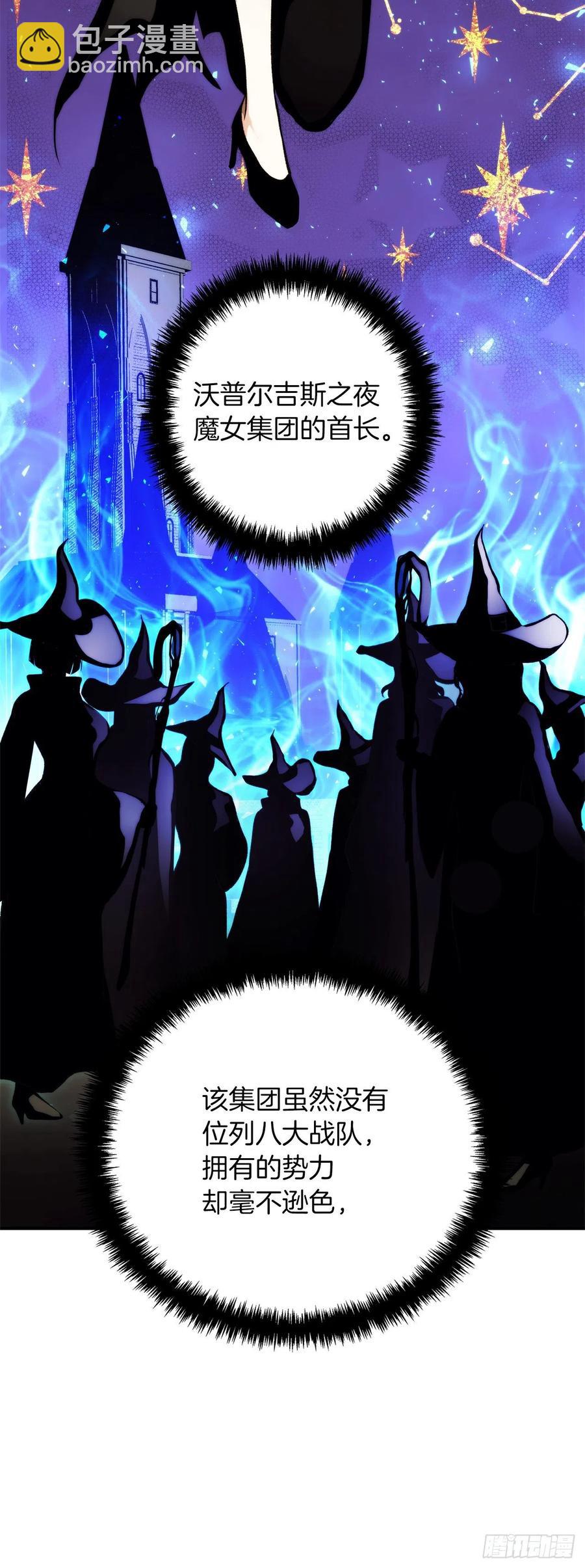 94.重要的石头(1/2)-第101话