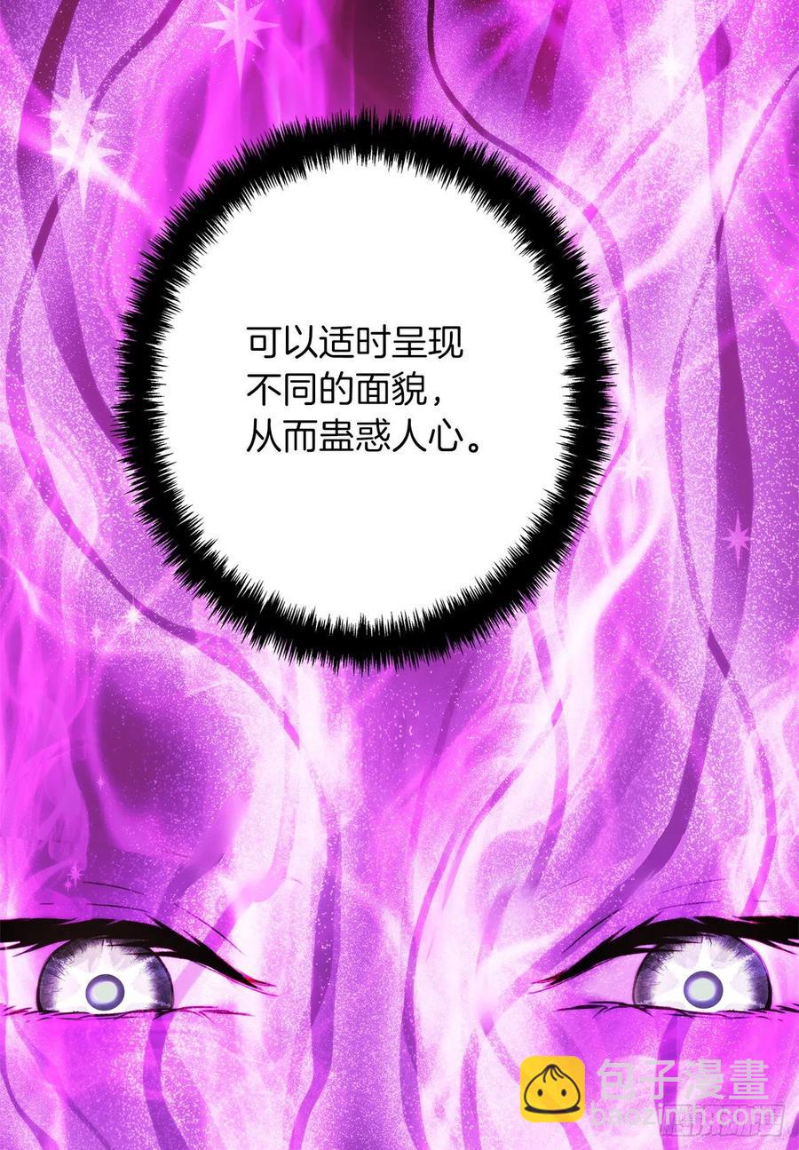 94.重要的石头(1/2)-第101话