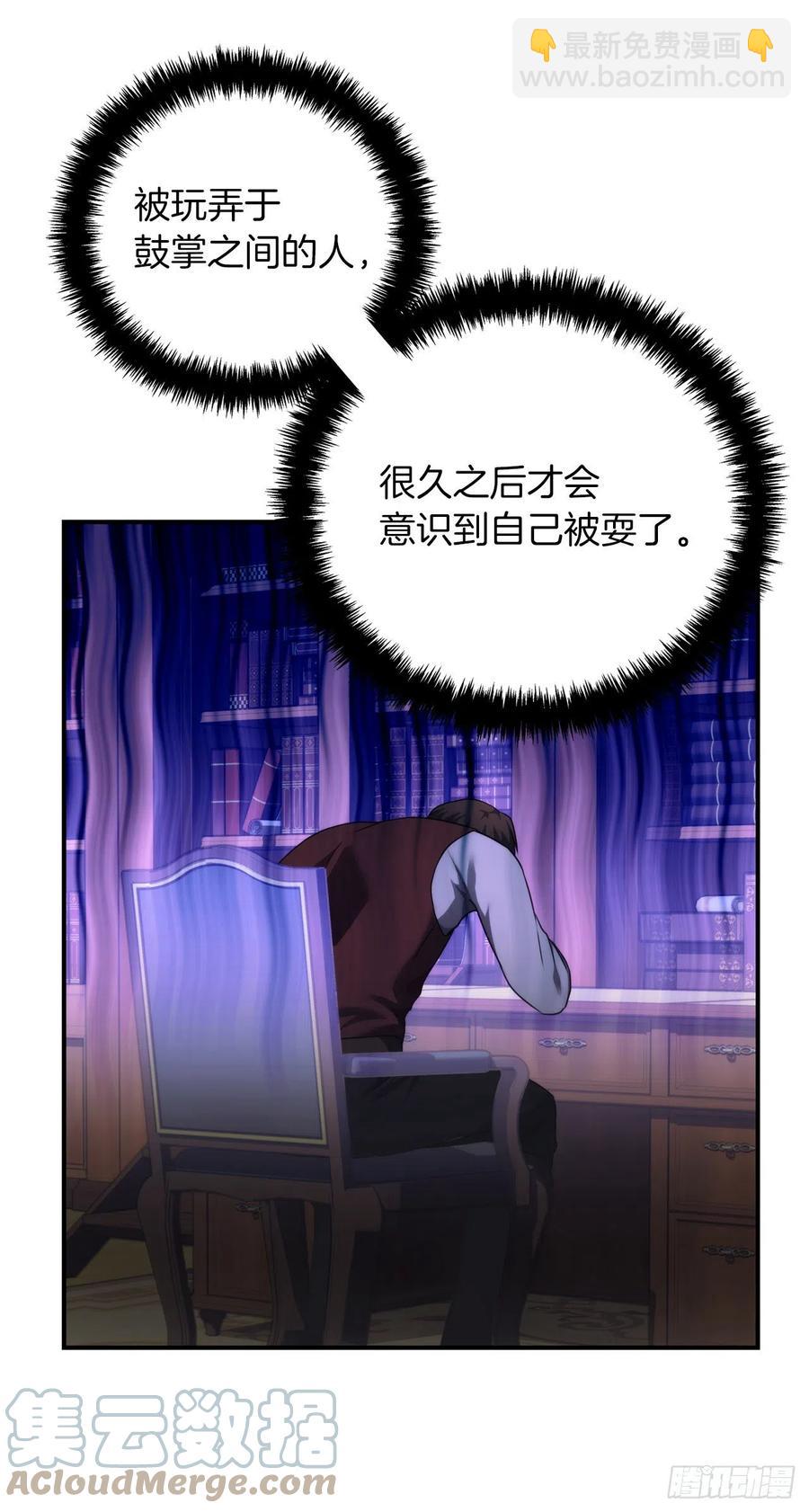 94.重要的石头(1/2)-第101话