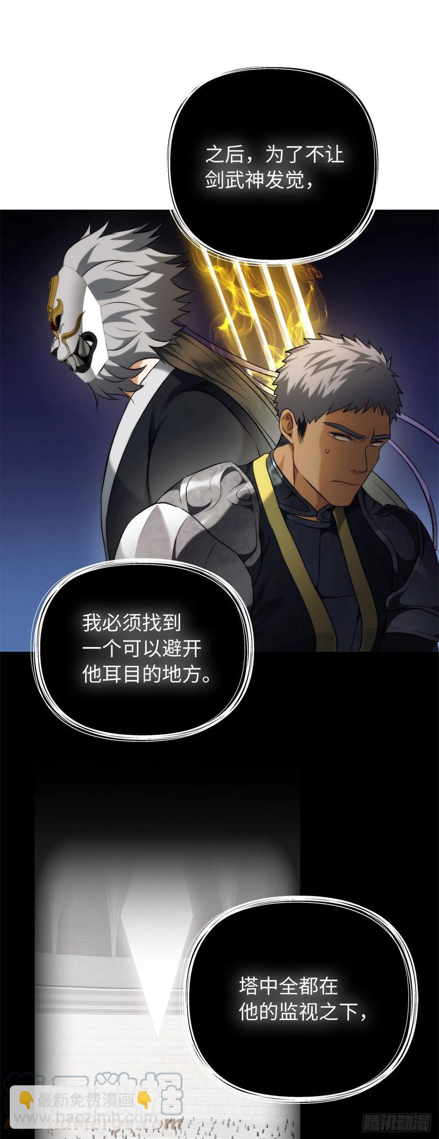 94.重要的石头(1/2)-第101话