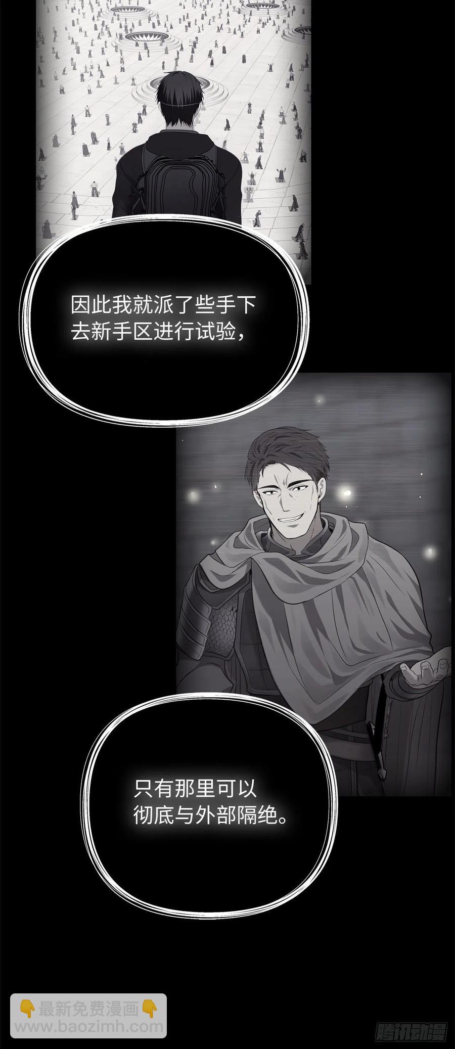 94.重要的石头(1/2)-第101话