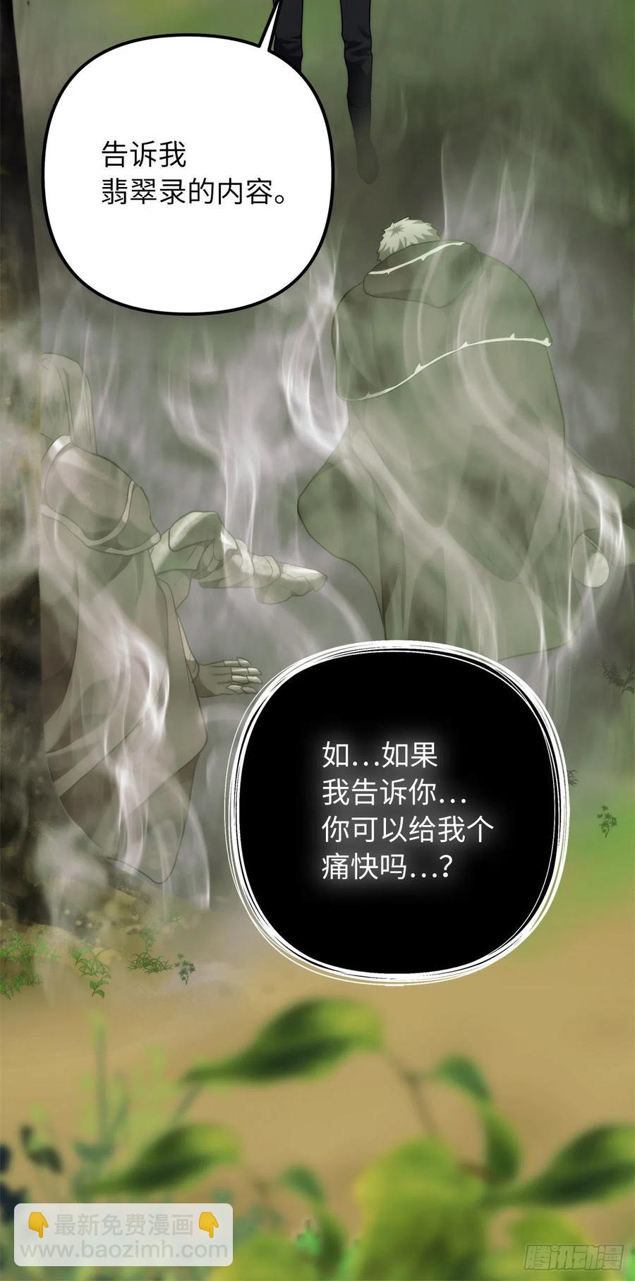 94.重要的石头(1/2)-第101话