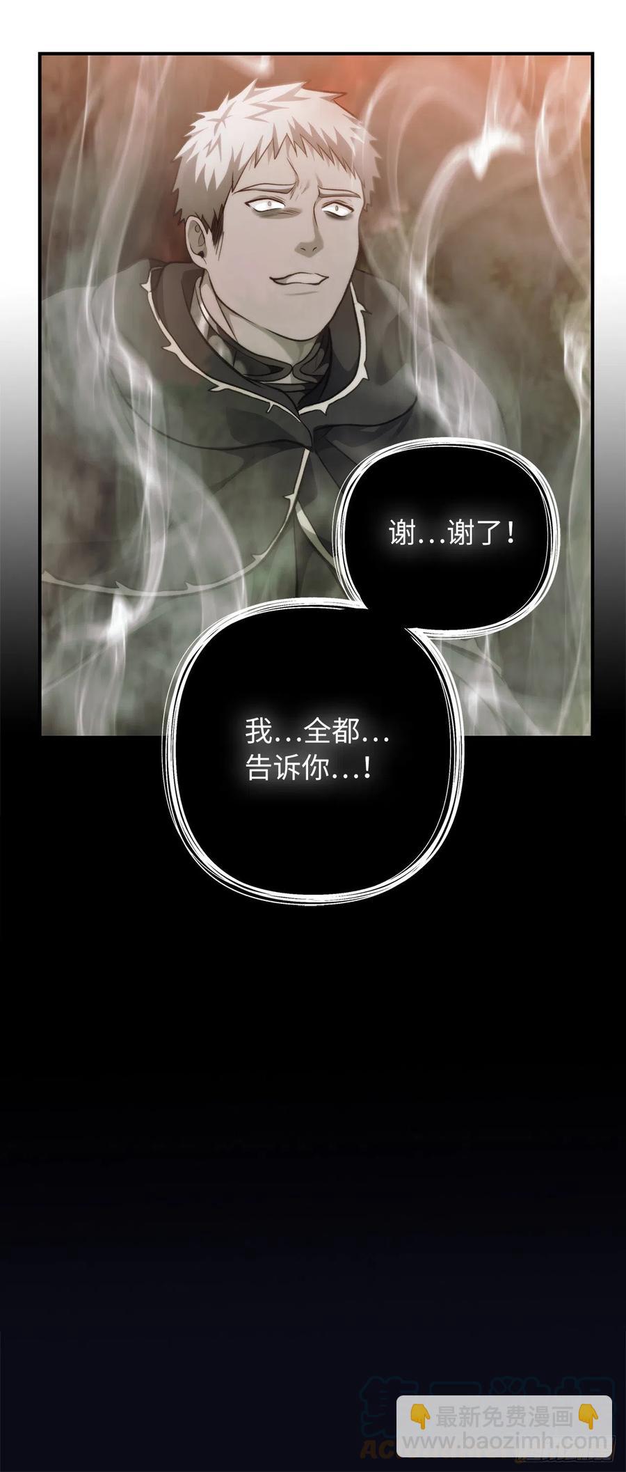 94.重要的石头(1/2)-第101话
