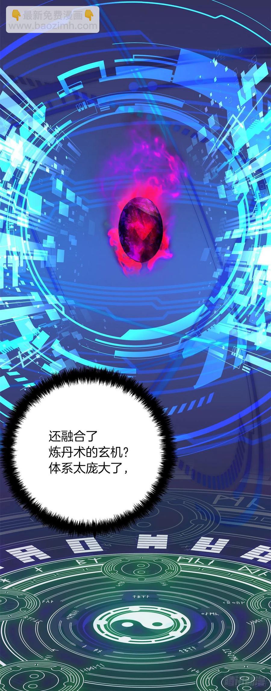 94.重要的石头(1/2)-第101话