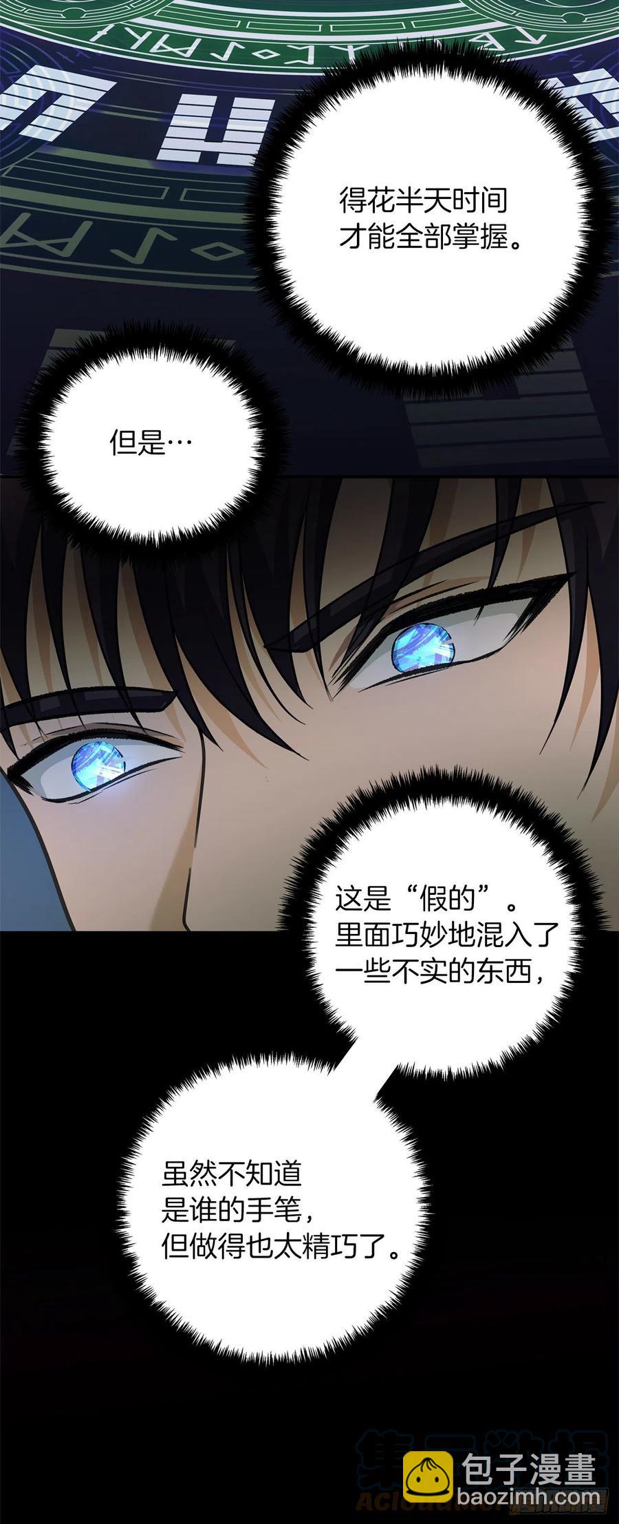 94.重要的石头(1/2)-第101话