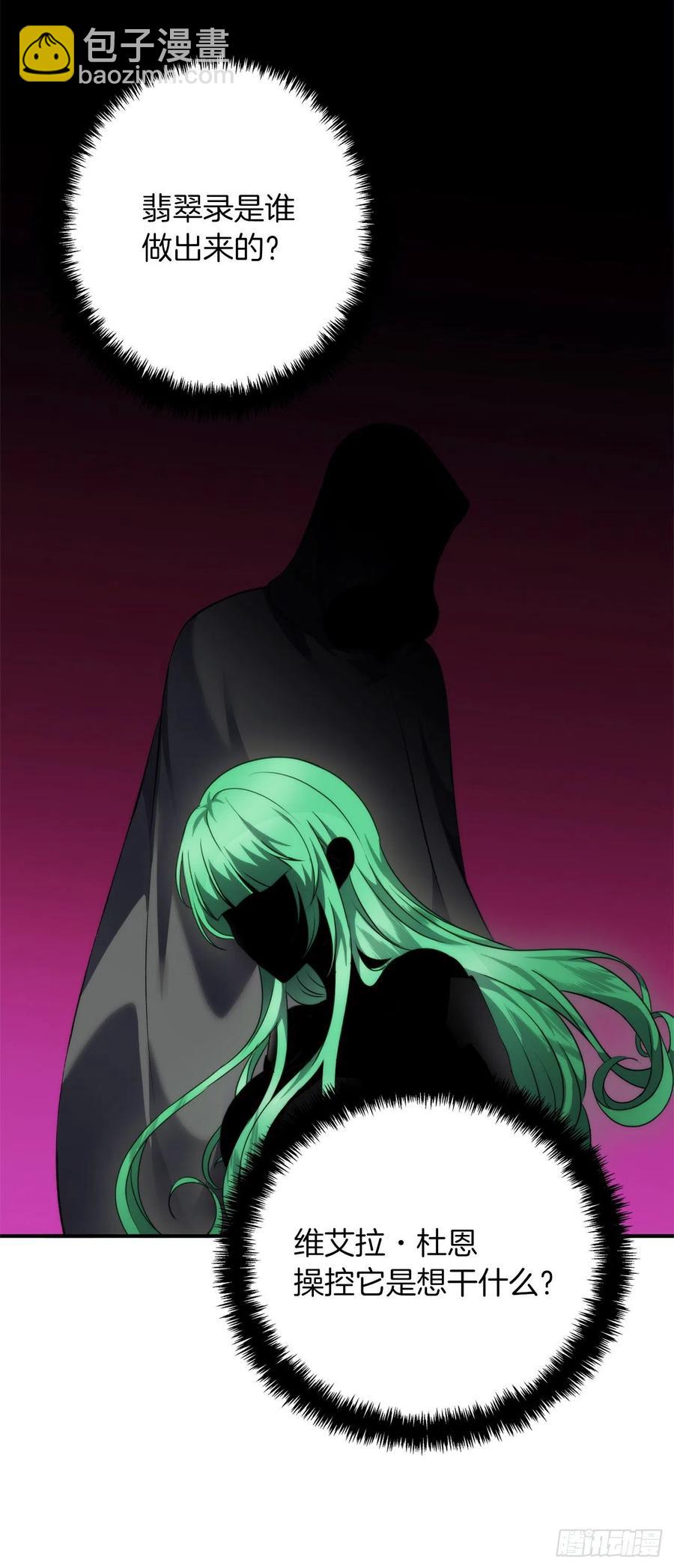 94.重要的石头(1/2)-第101话
