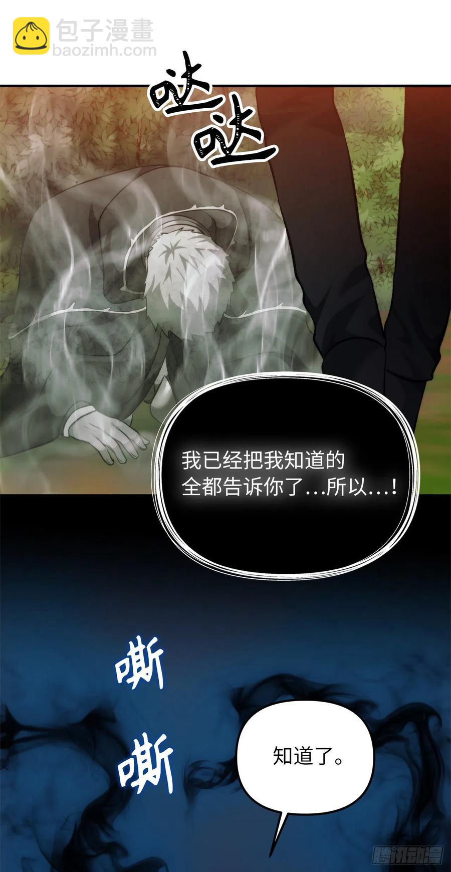 94.重要的石头(1/2)-第101话