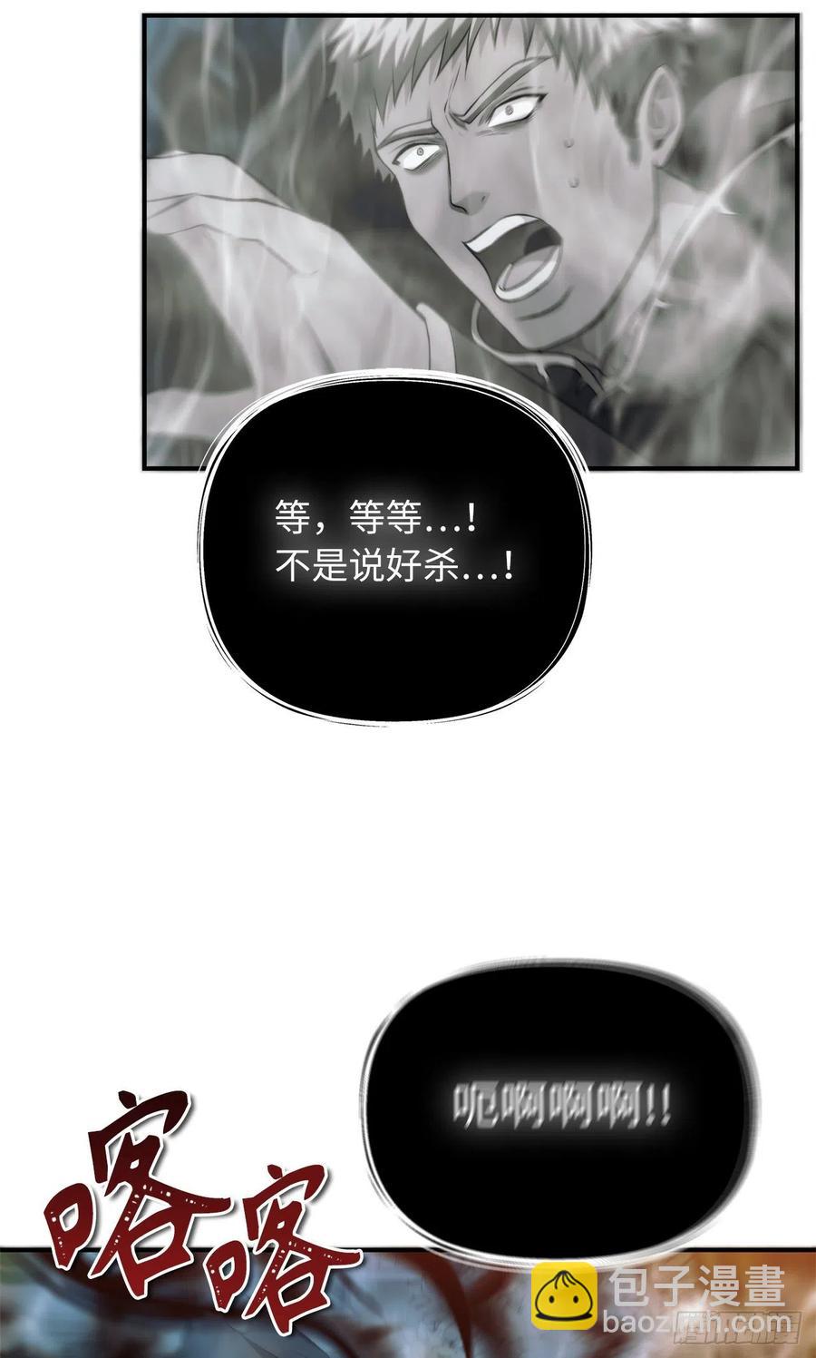 94.重要的石头(1/2)-第101话