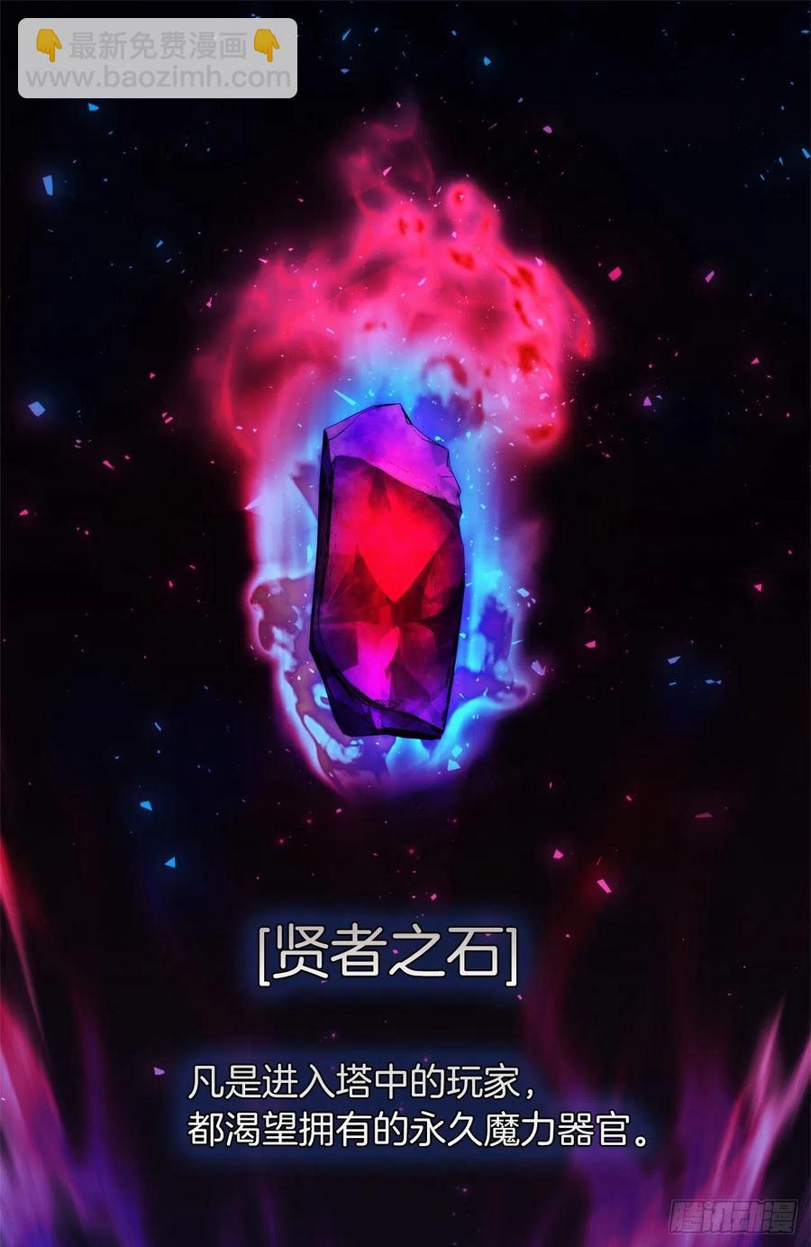 94.重要的石头(1/2)-第101话