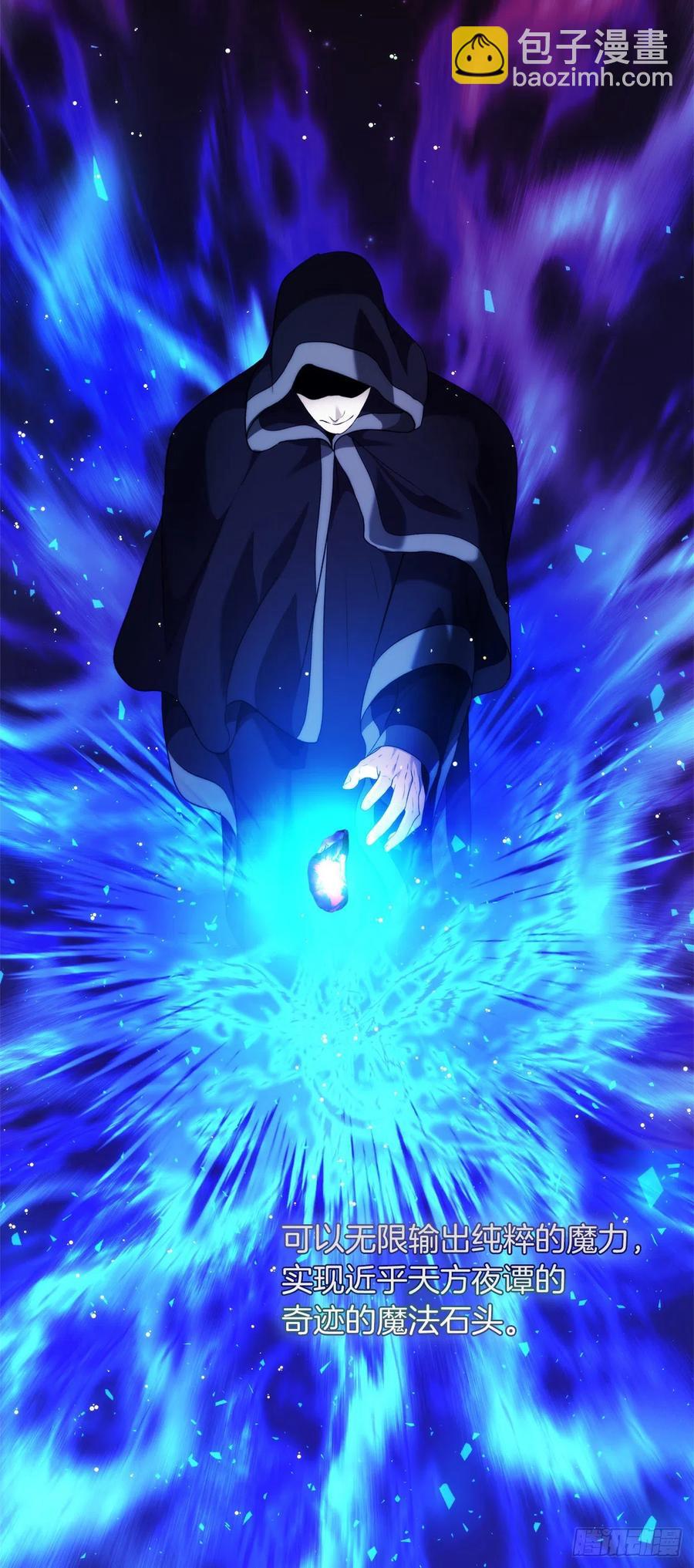 94.重要的石头(1/2)-第101话
