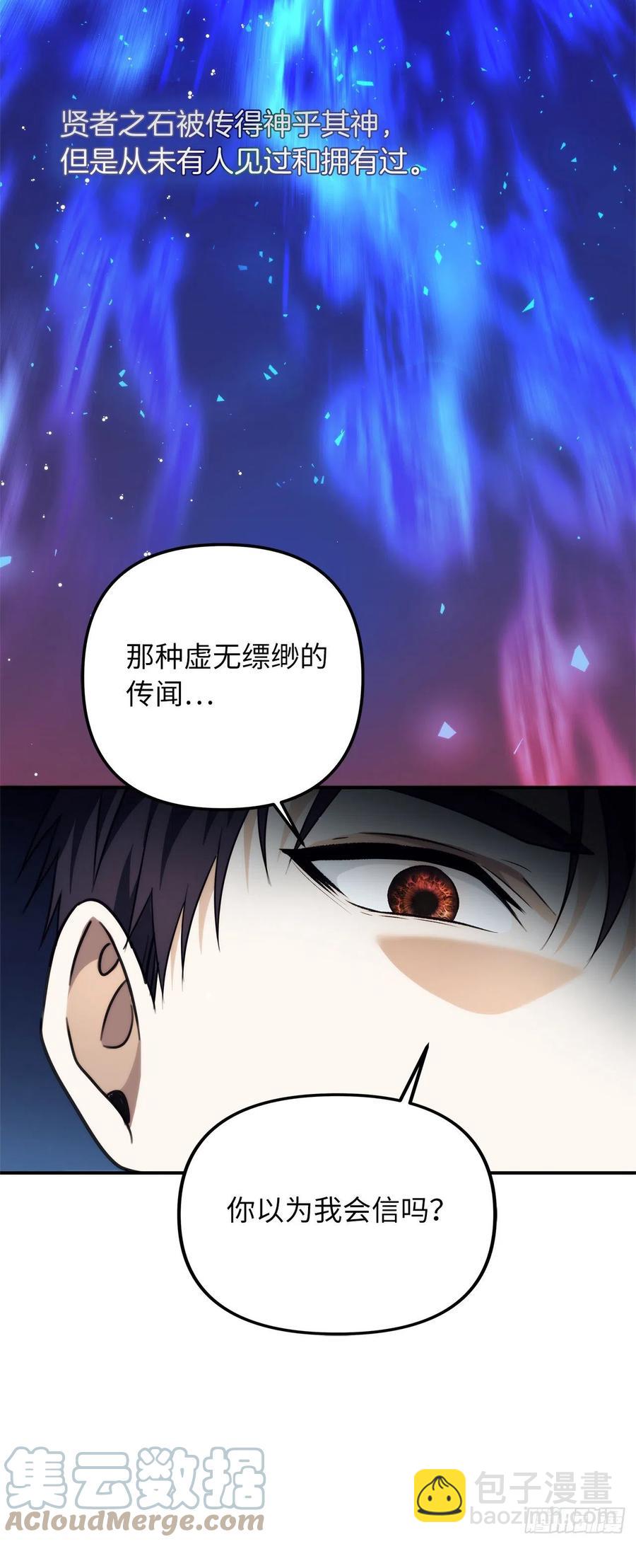 94.重要的石头(1/2)-第101话