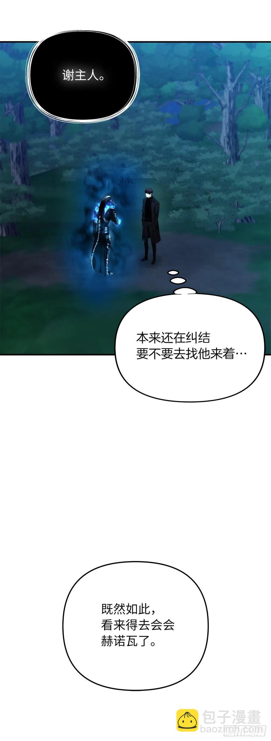 96.出发前的最后训练(1/2)-第103话