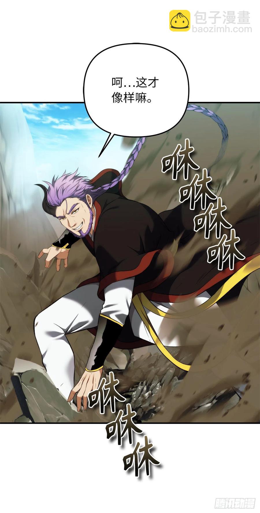 96.出发前的最后训练(1/2)-第103话
