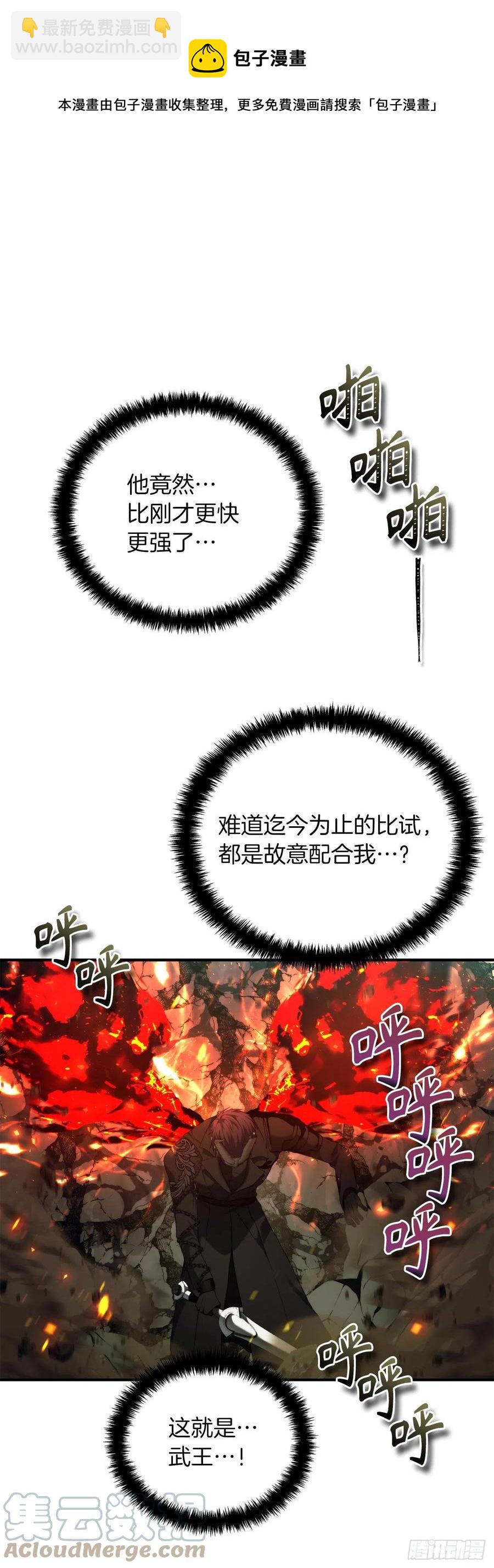 96.出发前的最后训练(1/2)-第103话
