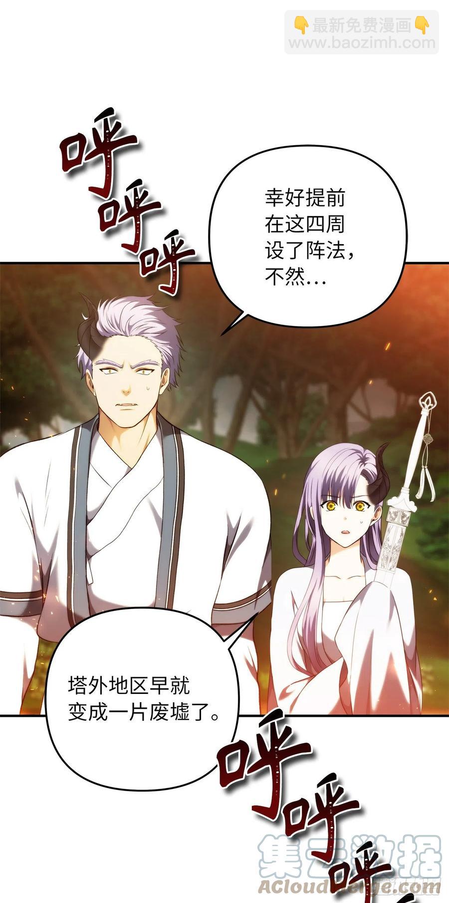 96.出发前的最后训练(1/2)-第103话