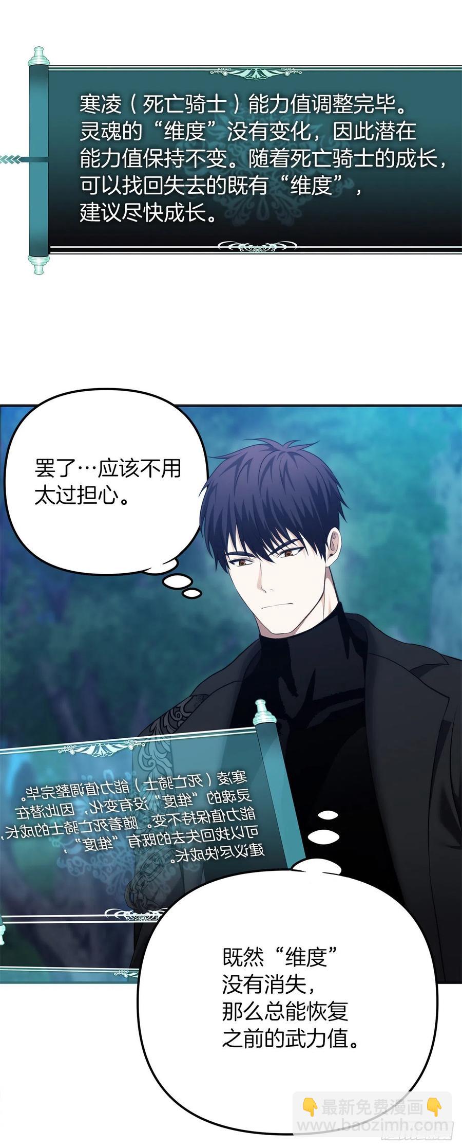 96.出发前的最后训练(1/2)-第103话