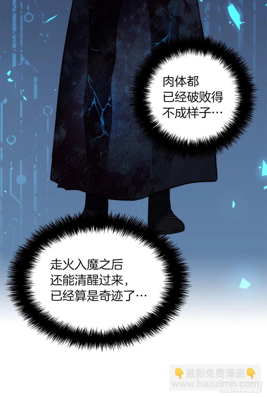 98.没有退路的剑武神(1/2)-第105话