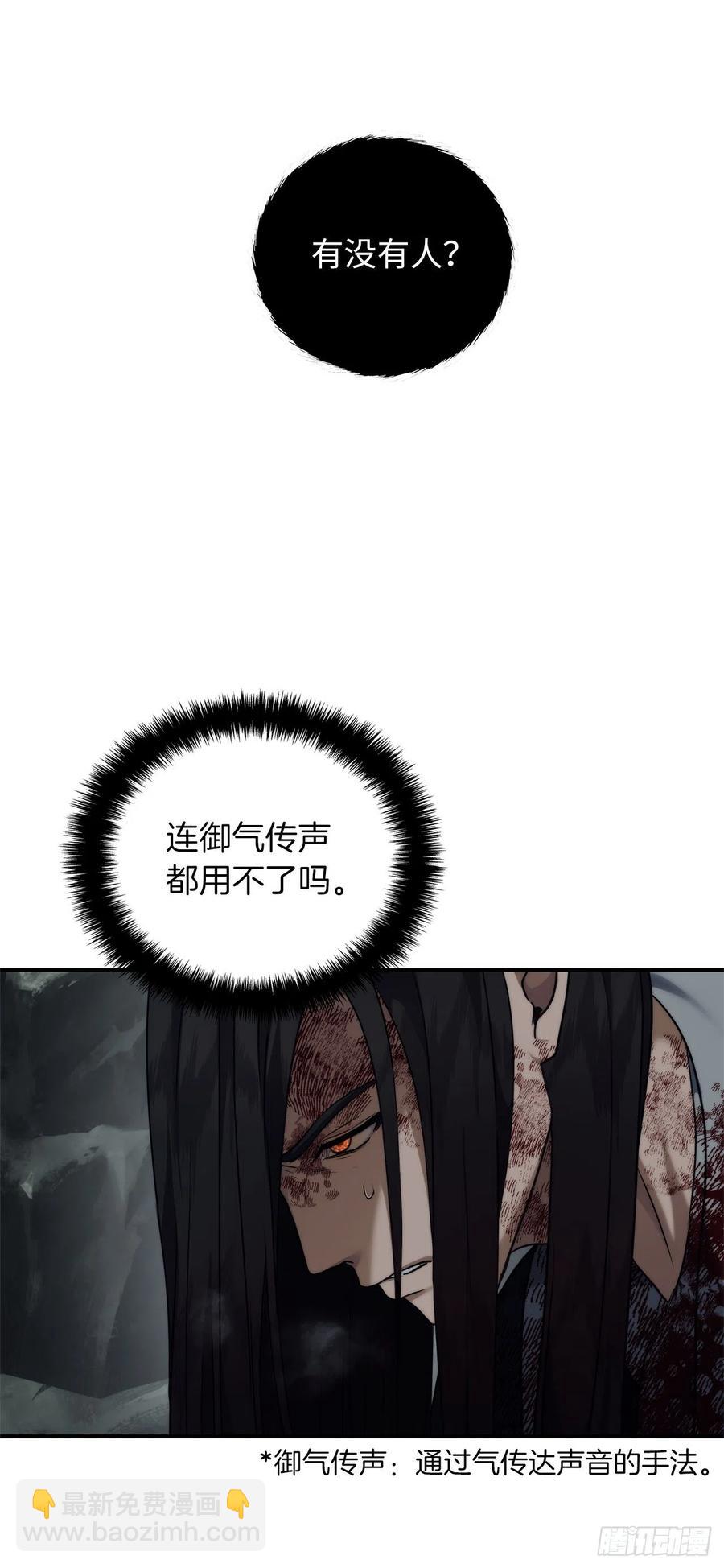 98.没有退路的剑武神(1/2)-第105话