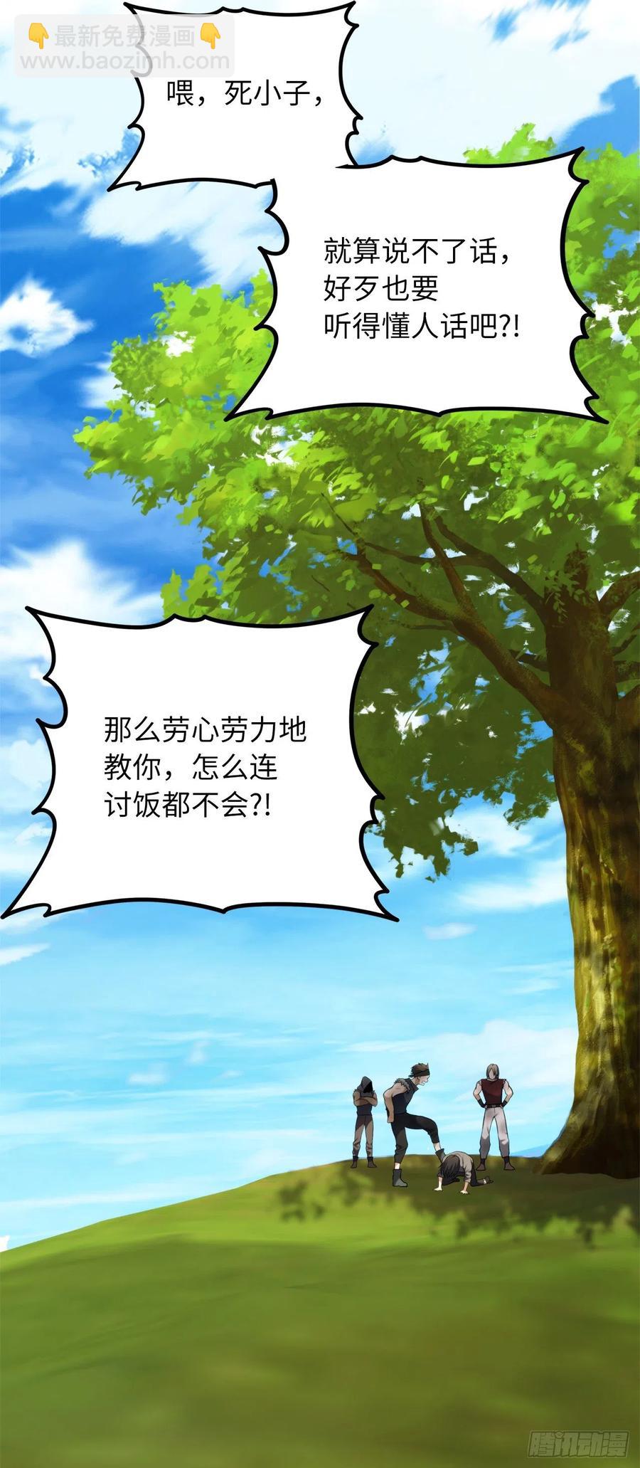 98.没有退路的剑武神(1/2)-第105话