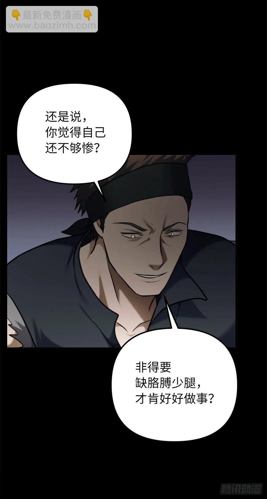 98.没有退路的剑武神(1/2)-第105话