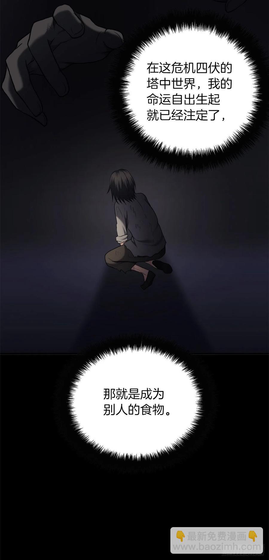 98.没有退路的剑武神(1/2)-第105话