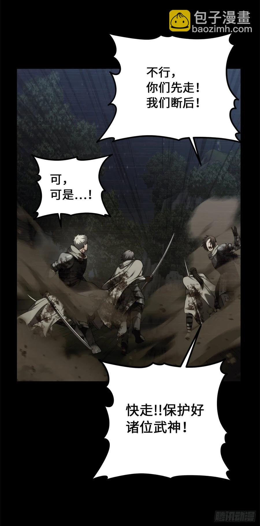 98.没有退路的剑武神(1/2)-第105话