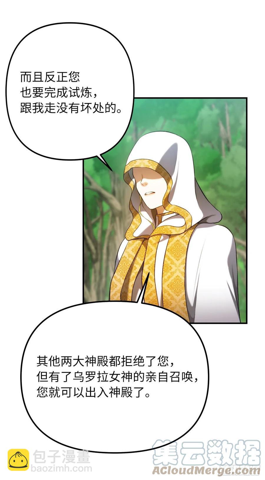 100.神的试炼(1/2)-第107话