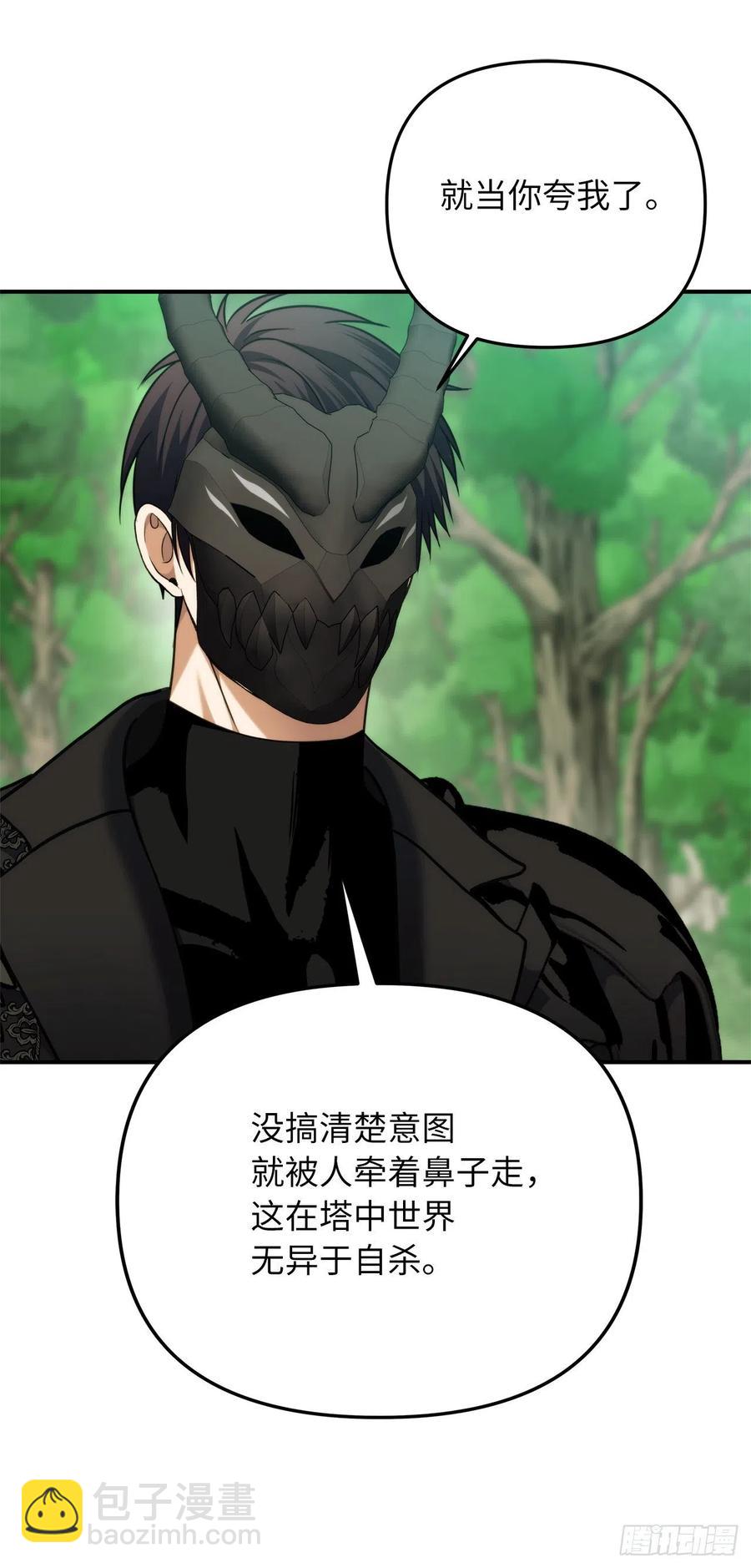 100.神的试炼(1/2)-第107话