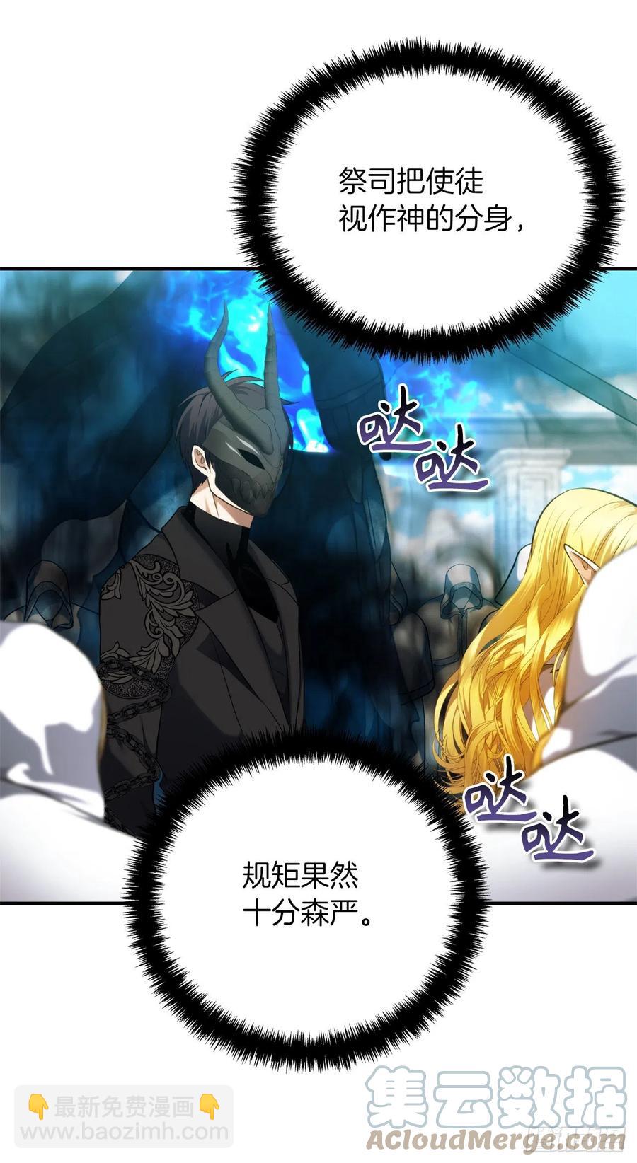 100.神的试炼(1/2)-第107话