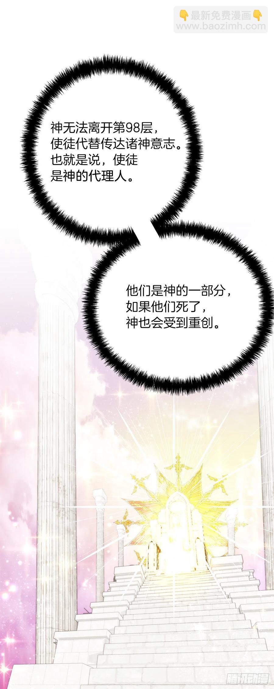 100.神的试炼(1/2)-第107话