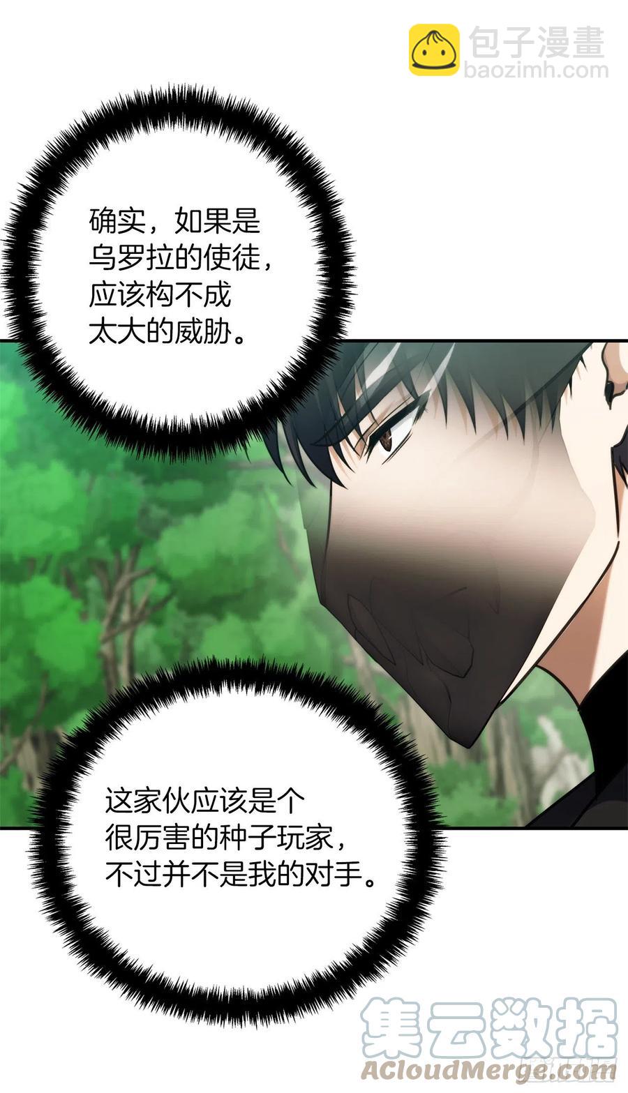 100.神的试炼(1/2)-第107话