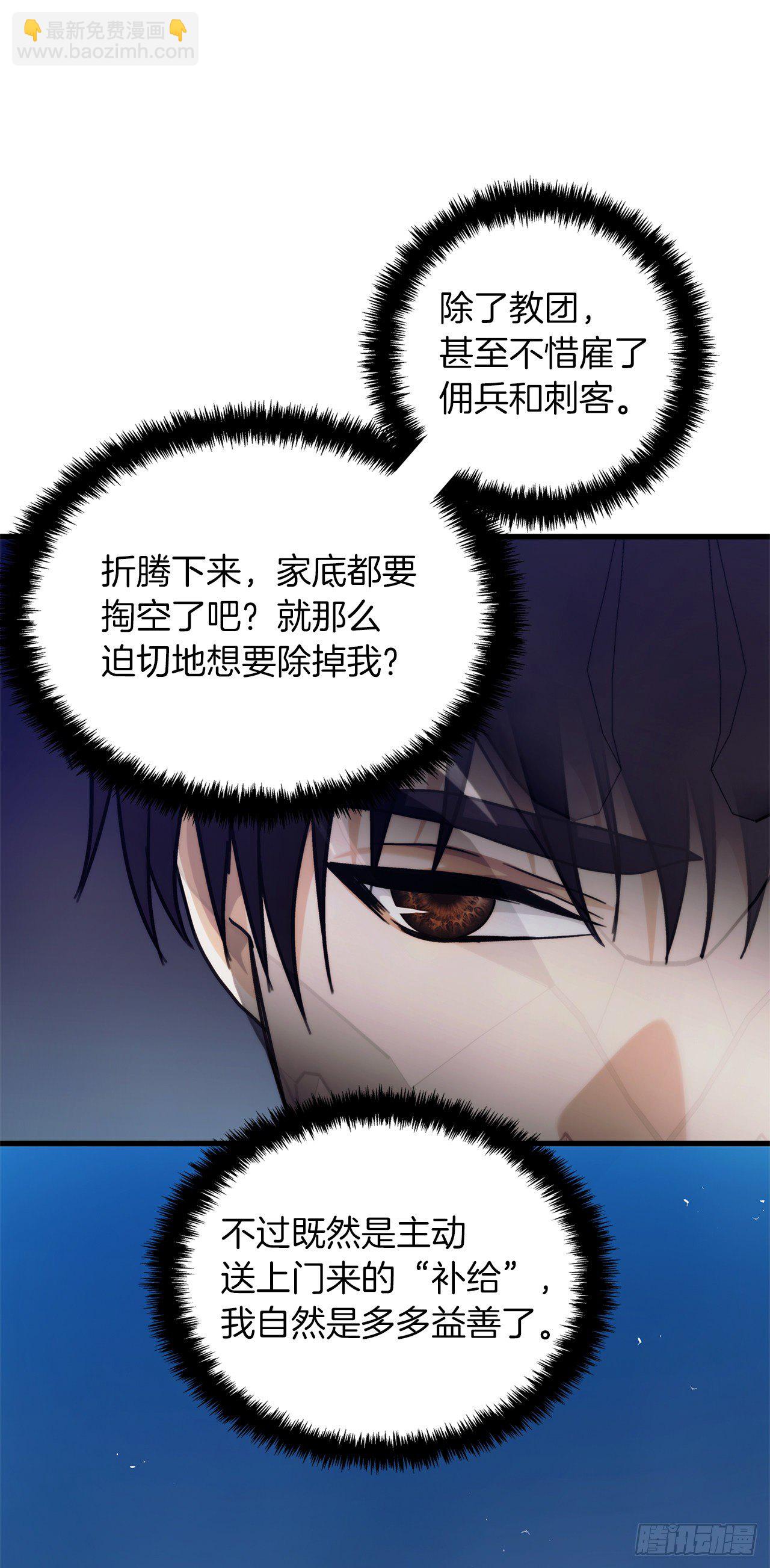 102.得不到的就毁掉把(1/2)-第109话