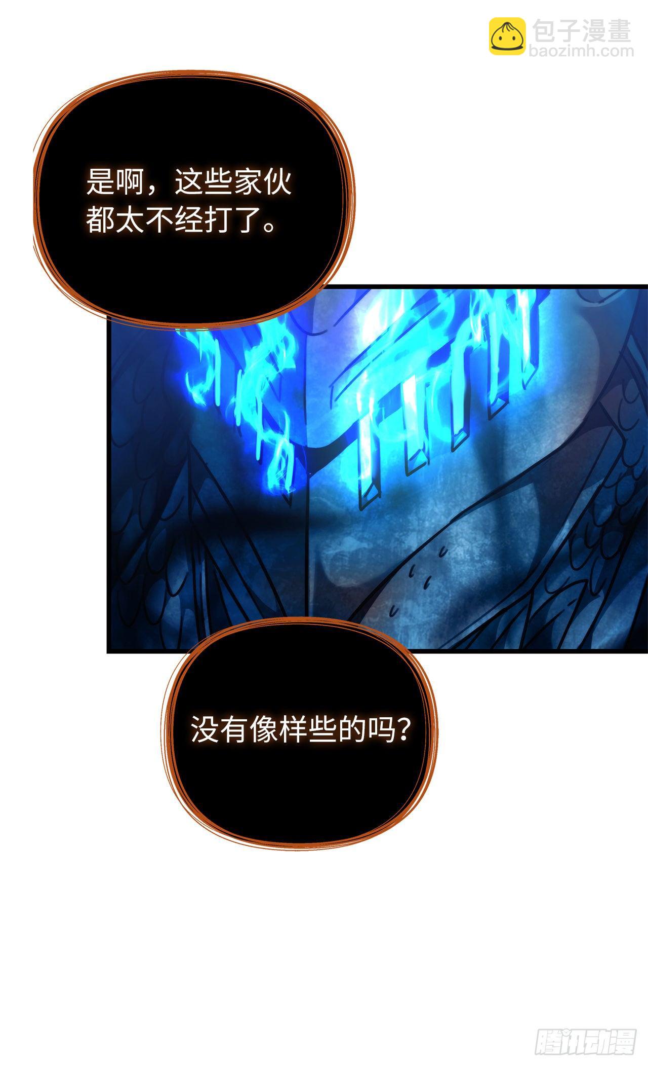 102.得不到的就毁掉把(1/2)-第109话