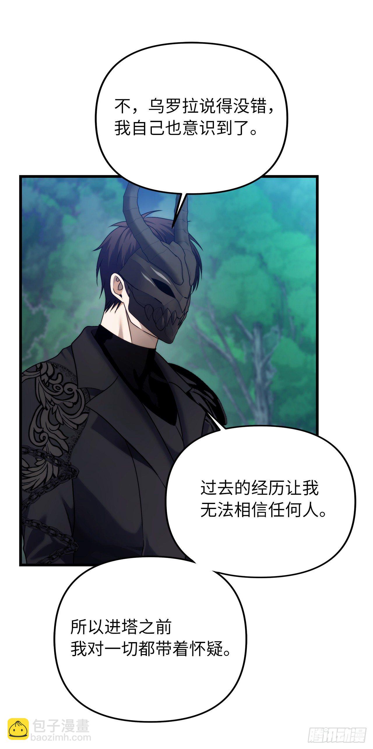102.得不到的就毁掉把(1/2)-第109话