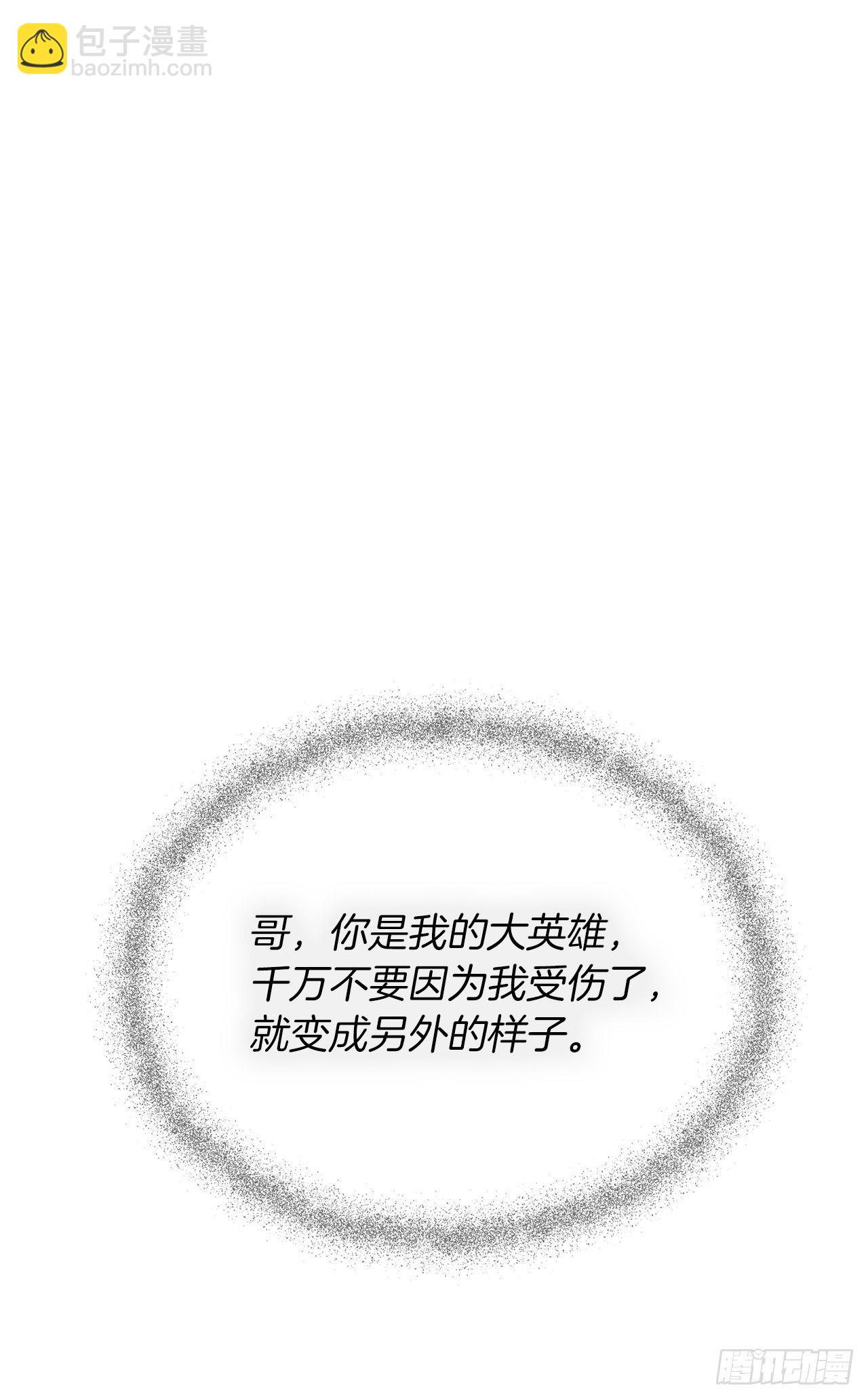 102.得不到的就毁掉把(1/2)-第109话