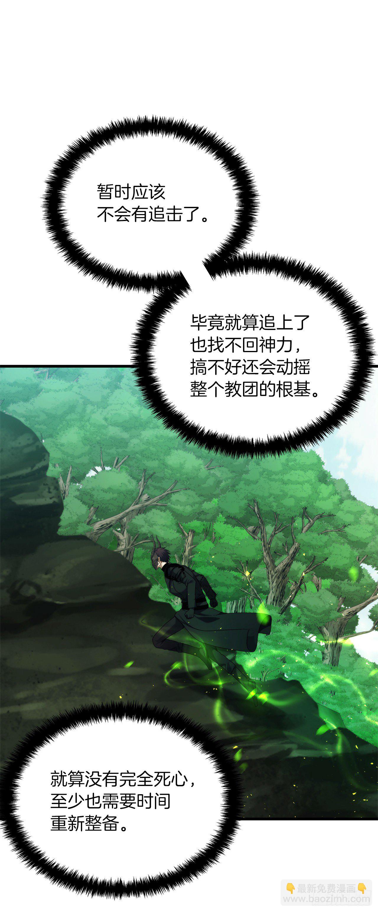 102.得不到的就毁掉把(1/2)-第109话