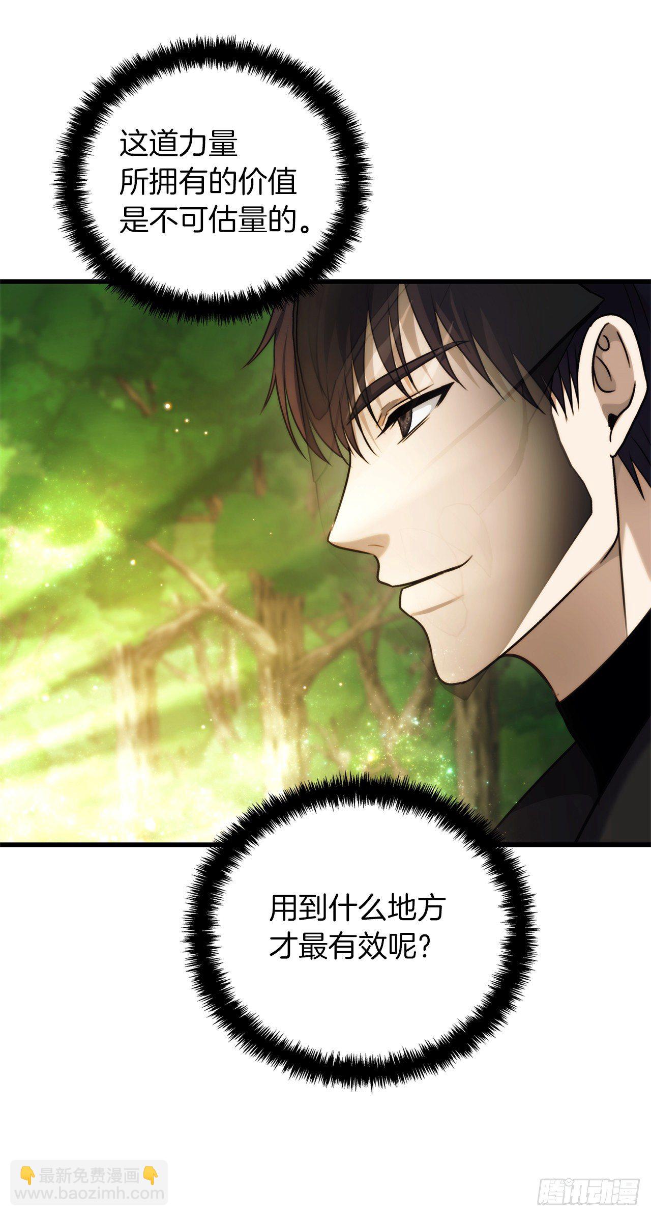 102.得不到的就毁掉把(1/2)-第109话