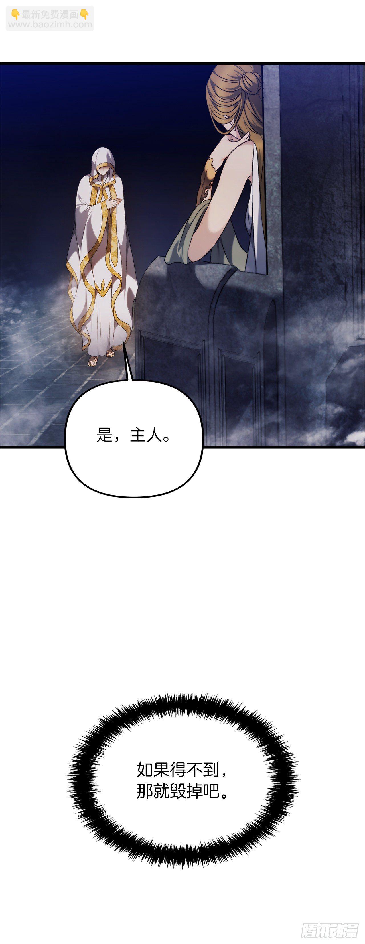 102.得不到的就毁掉把(1/2)-第109话