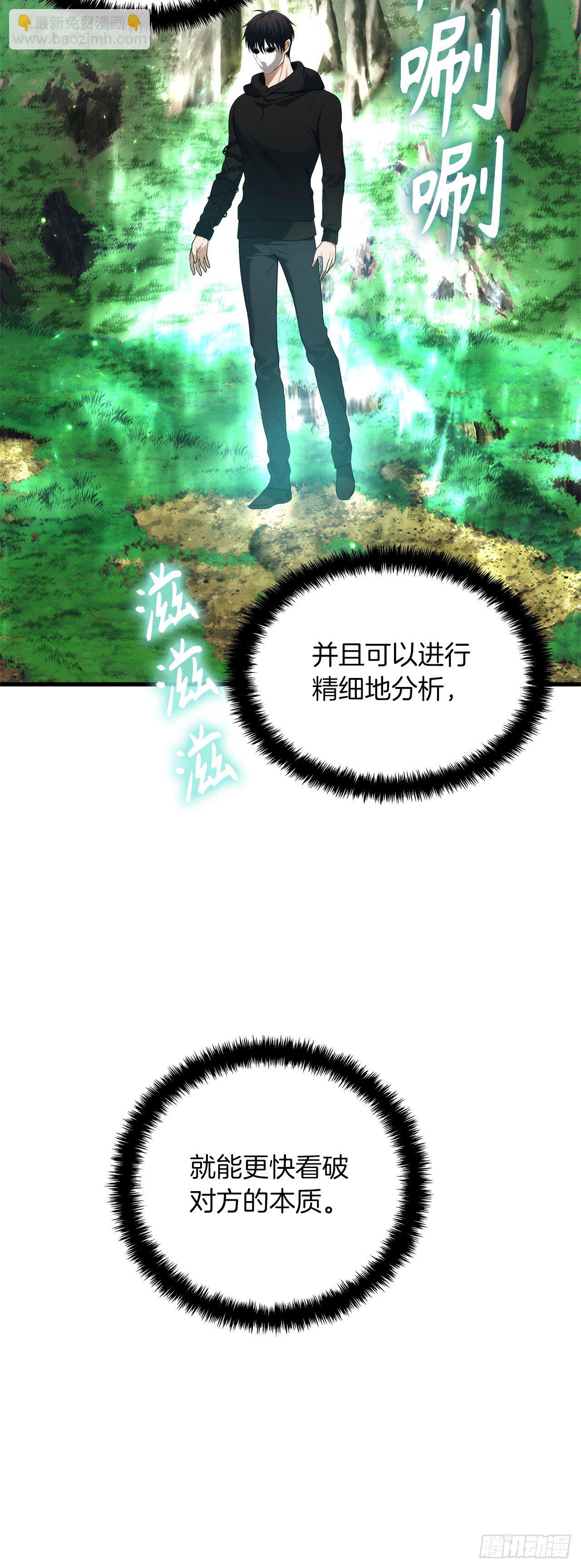 104.成为超越者的第一步(1/2)-第111话