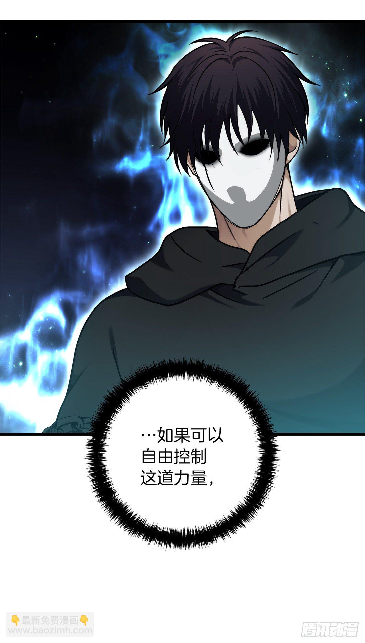 104.成为超越者的第一步(1/2)-第111话