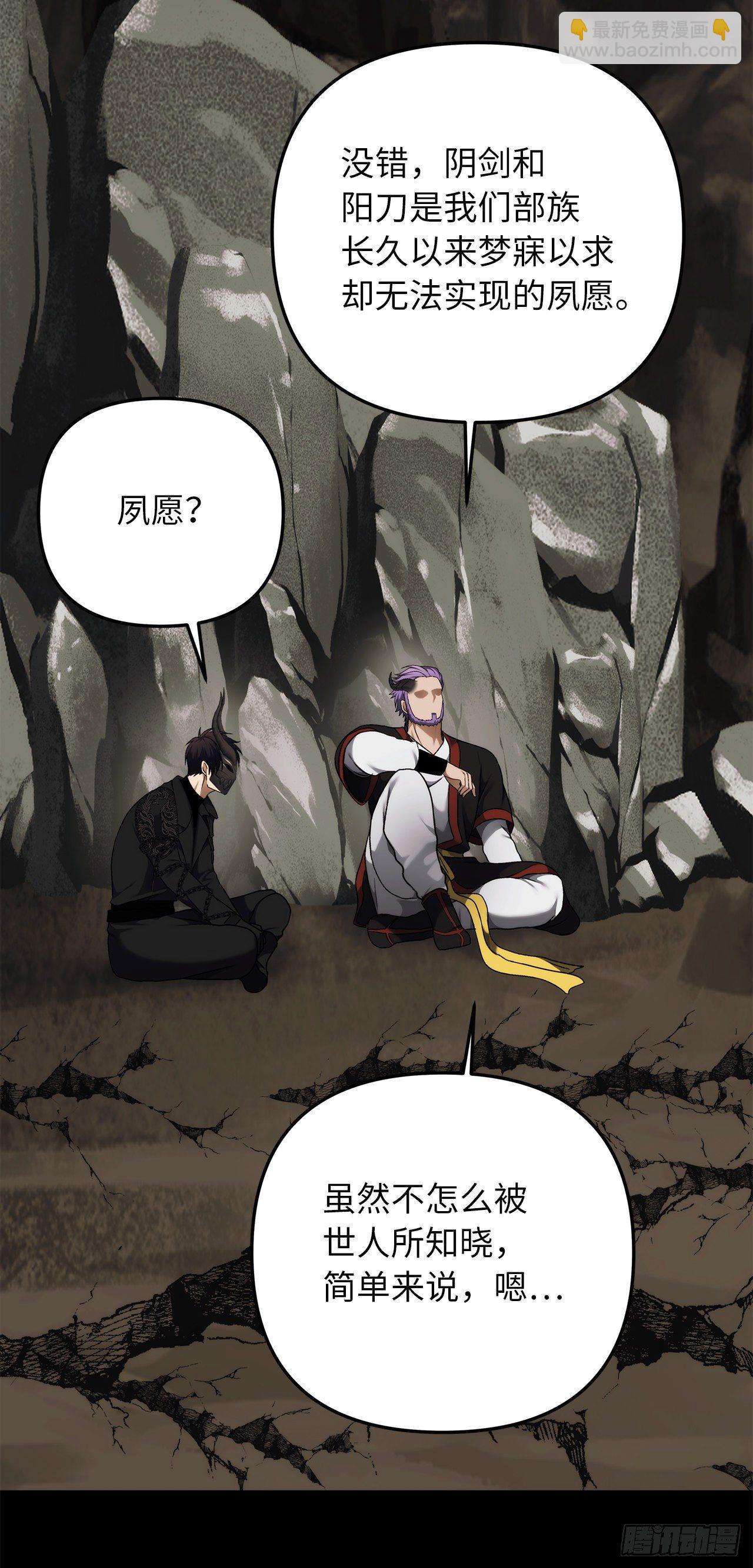 104.成为超越者的第一步(1/2)-第111话