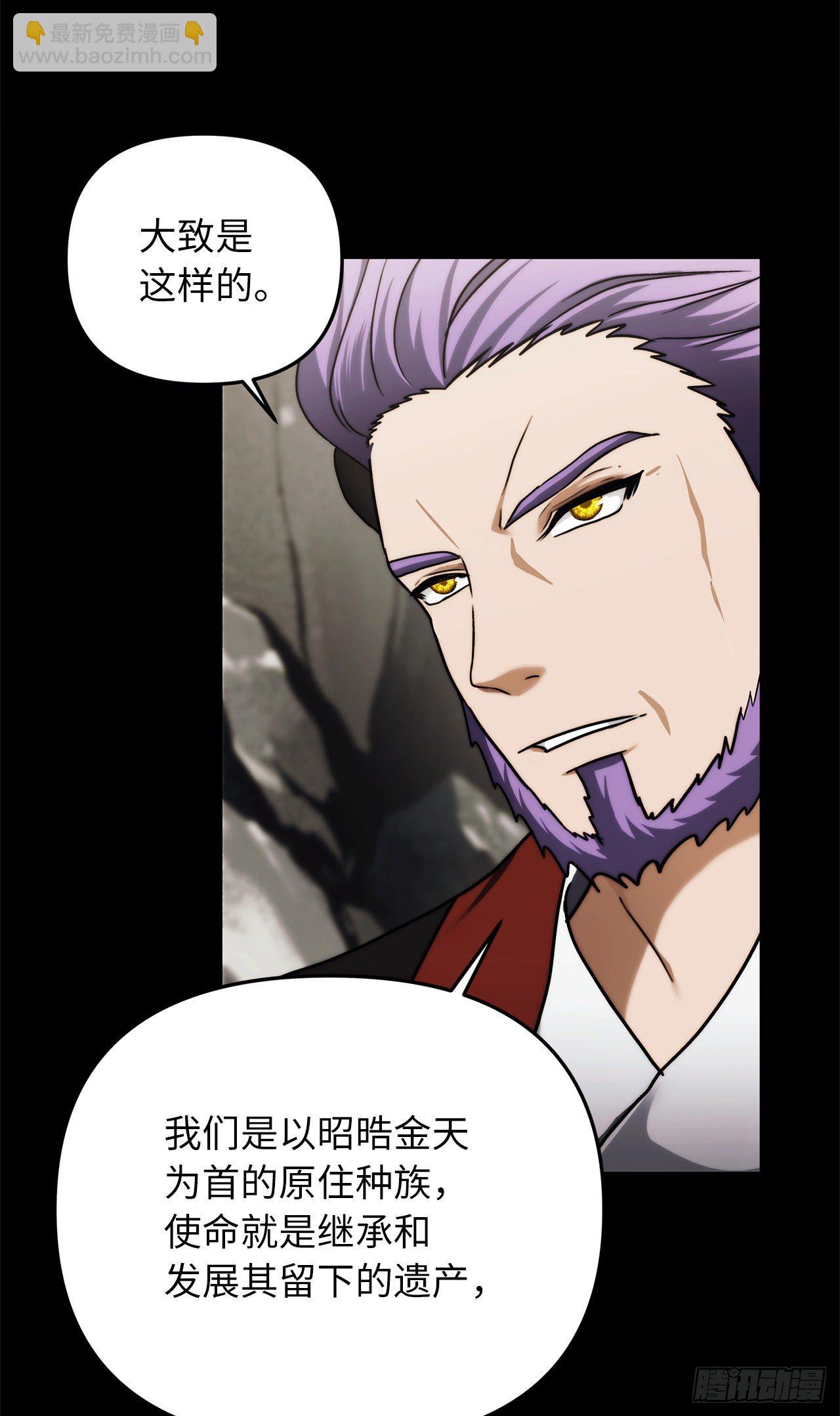 104.成为超越者的第一步(1/2)-第111话