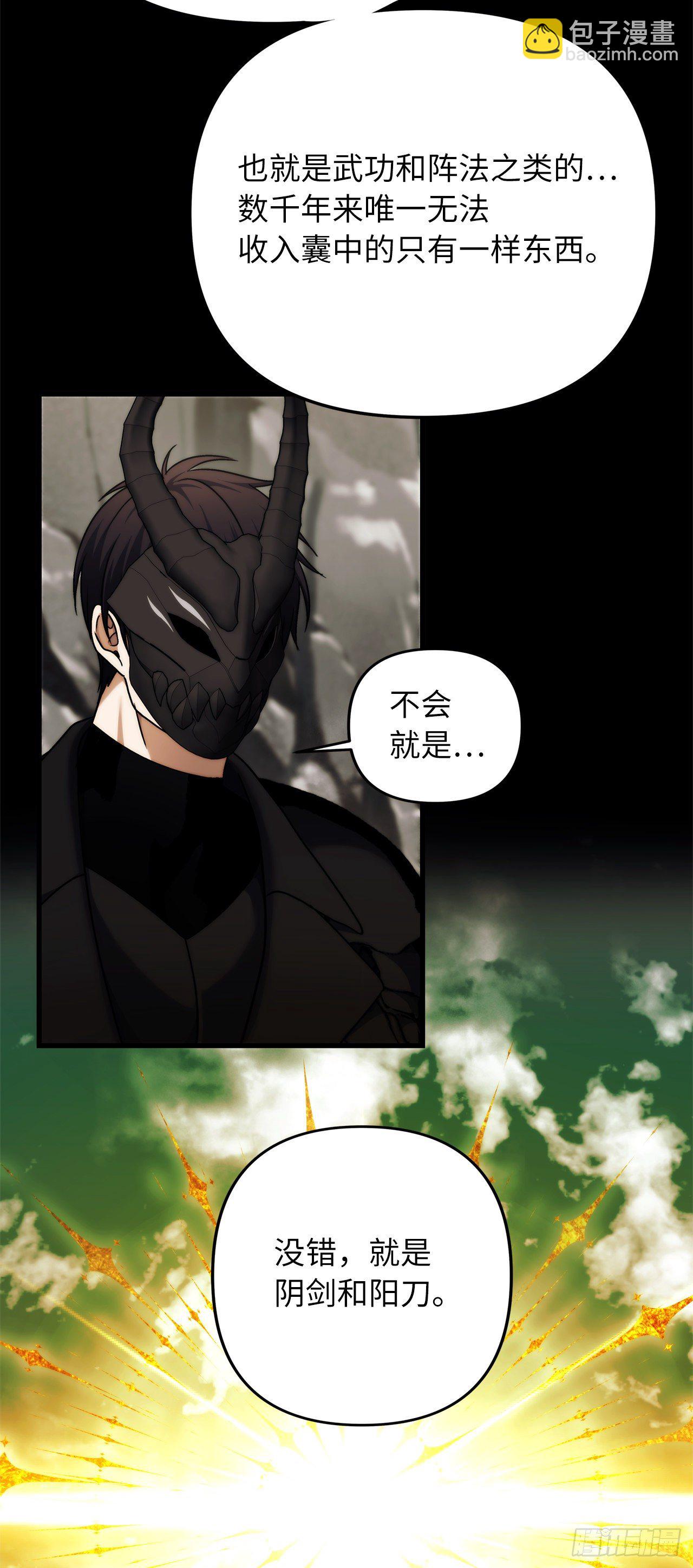 104.成为超越者的第一步(1/2)-第111话