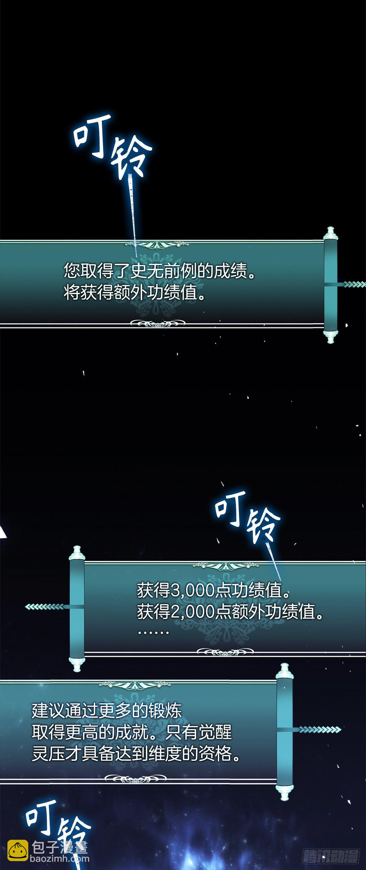 104.成为超越者的第一步(1/2)-第111话