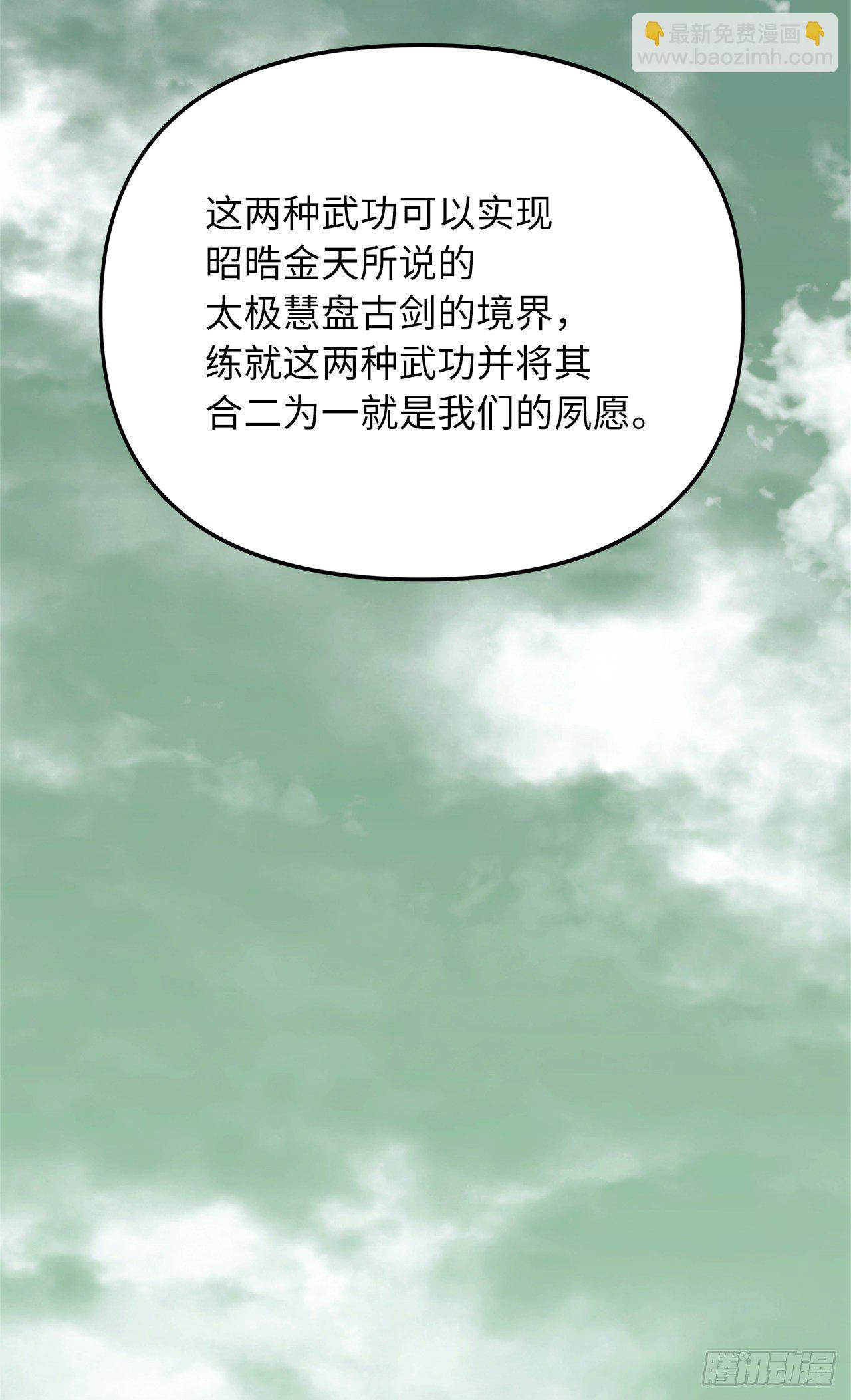 104.成为超越者的第一步(1/2)-第111话